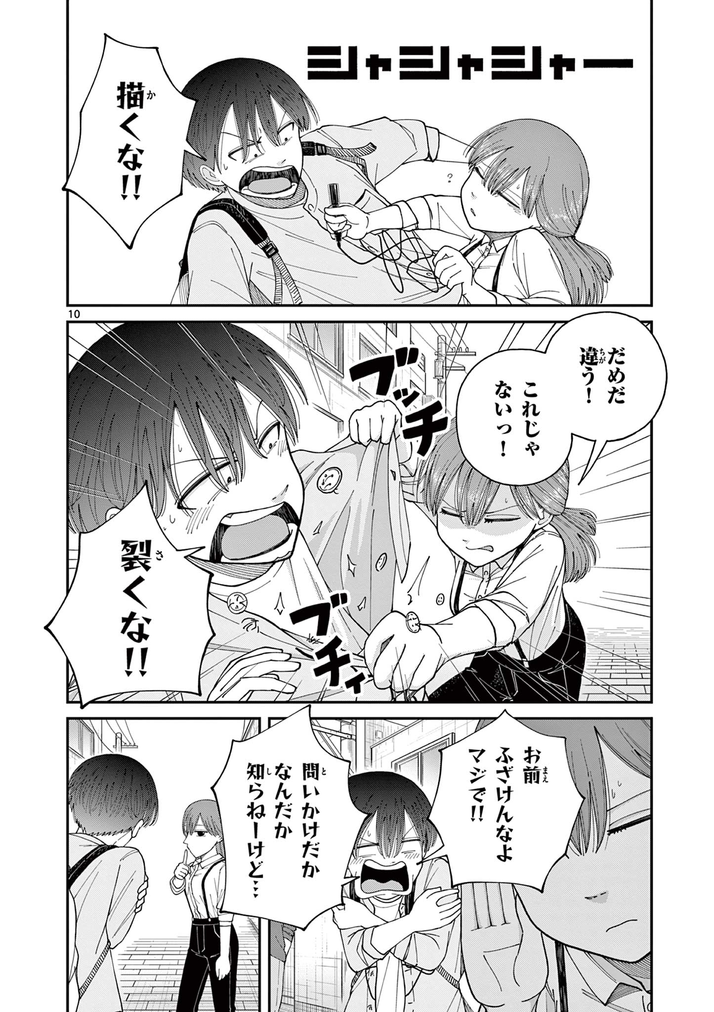 Mimosaism - Chapter 2 - Page 10