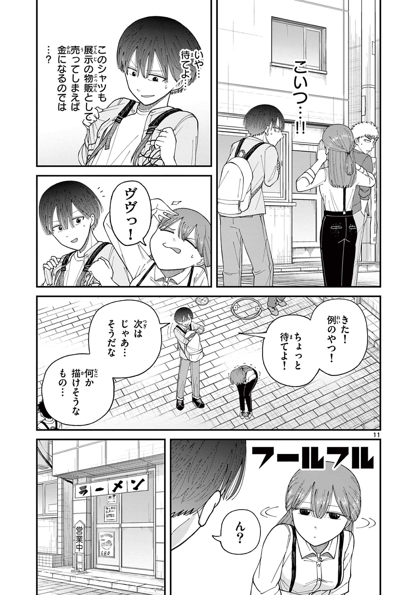 Mimosaism - Chapter 2 - Page 11