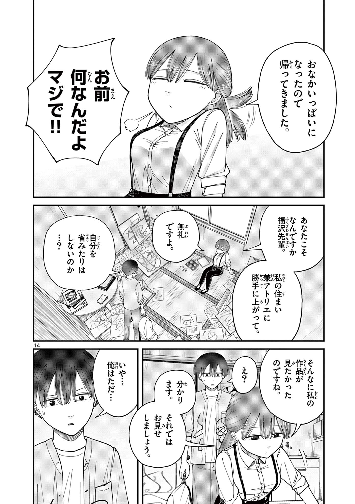 Mimosaism - Chapter 2 - Page 14