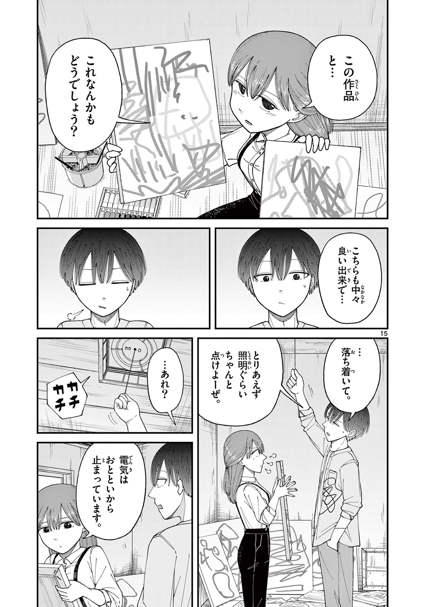 Mimosaism - Chapter 2 - Page 15