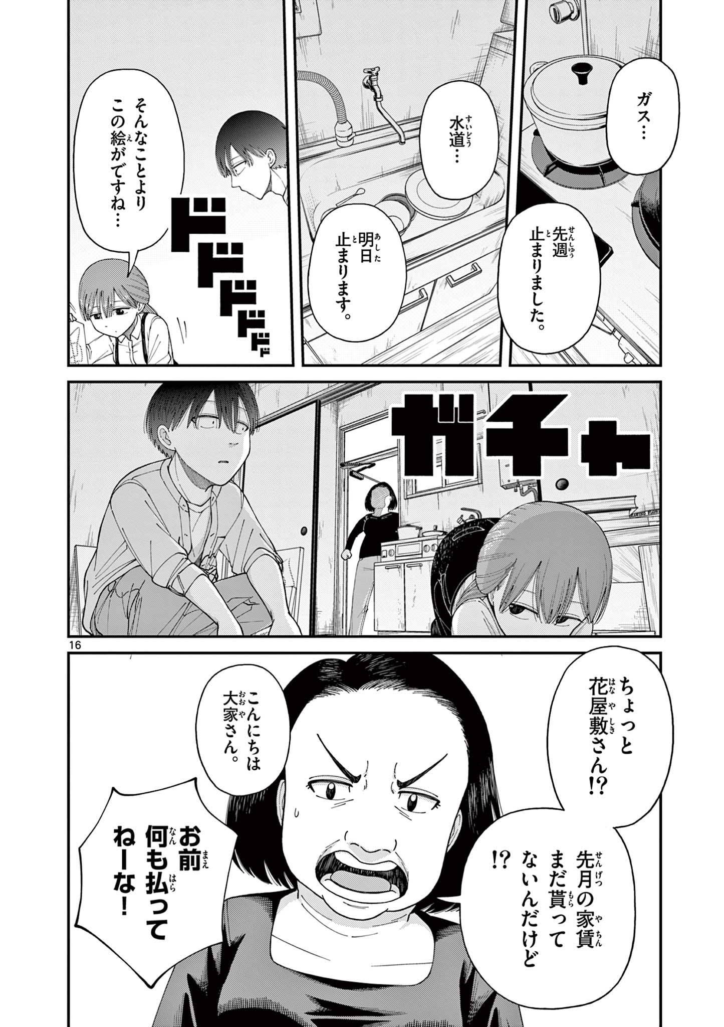 Mimosaism - Chapter 2 - Page 16