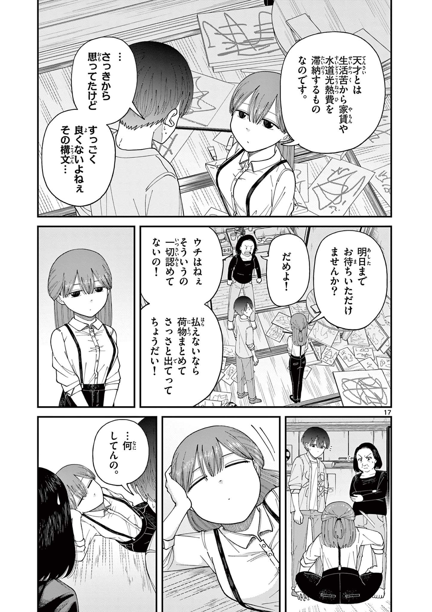 Mimosaism - Chapter 2 - Page 17