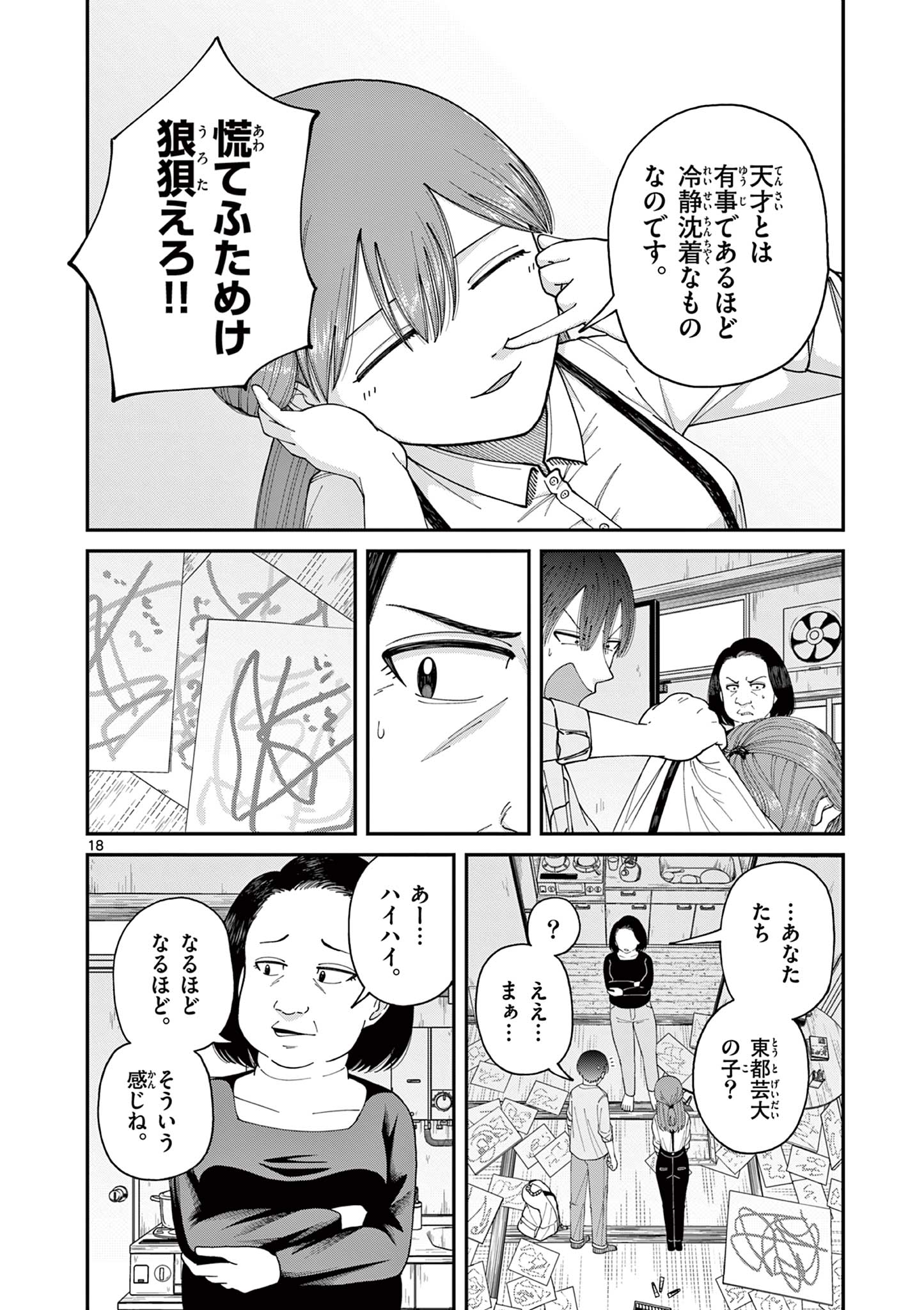 Mimosaism - Chapter 2 - Page 18