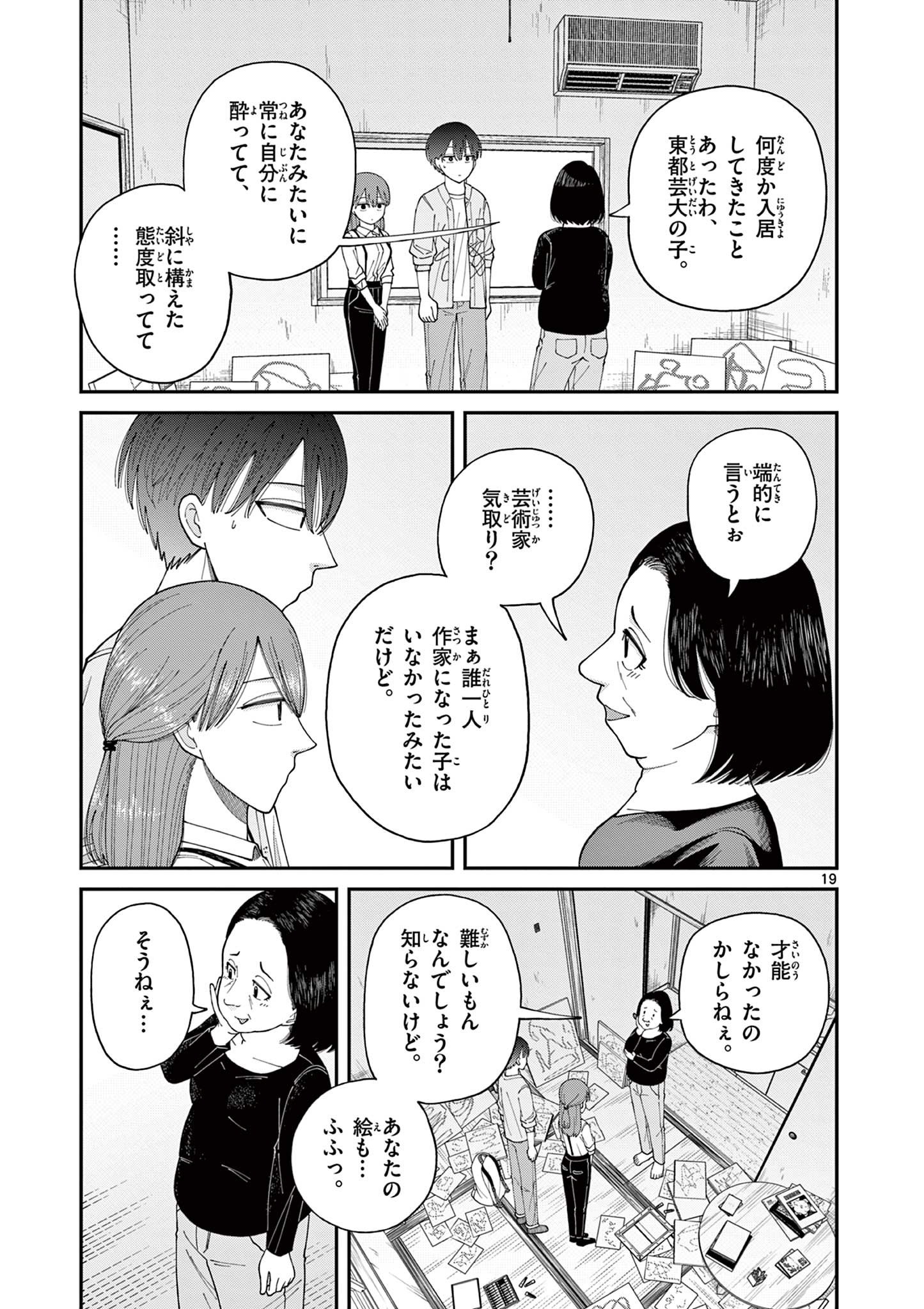 Mimosaism - Chapter 2 - Page 19