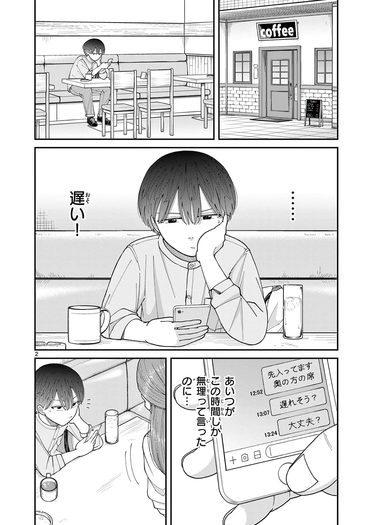 Mimosaism - Chapter 2 - Page 2