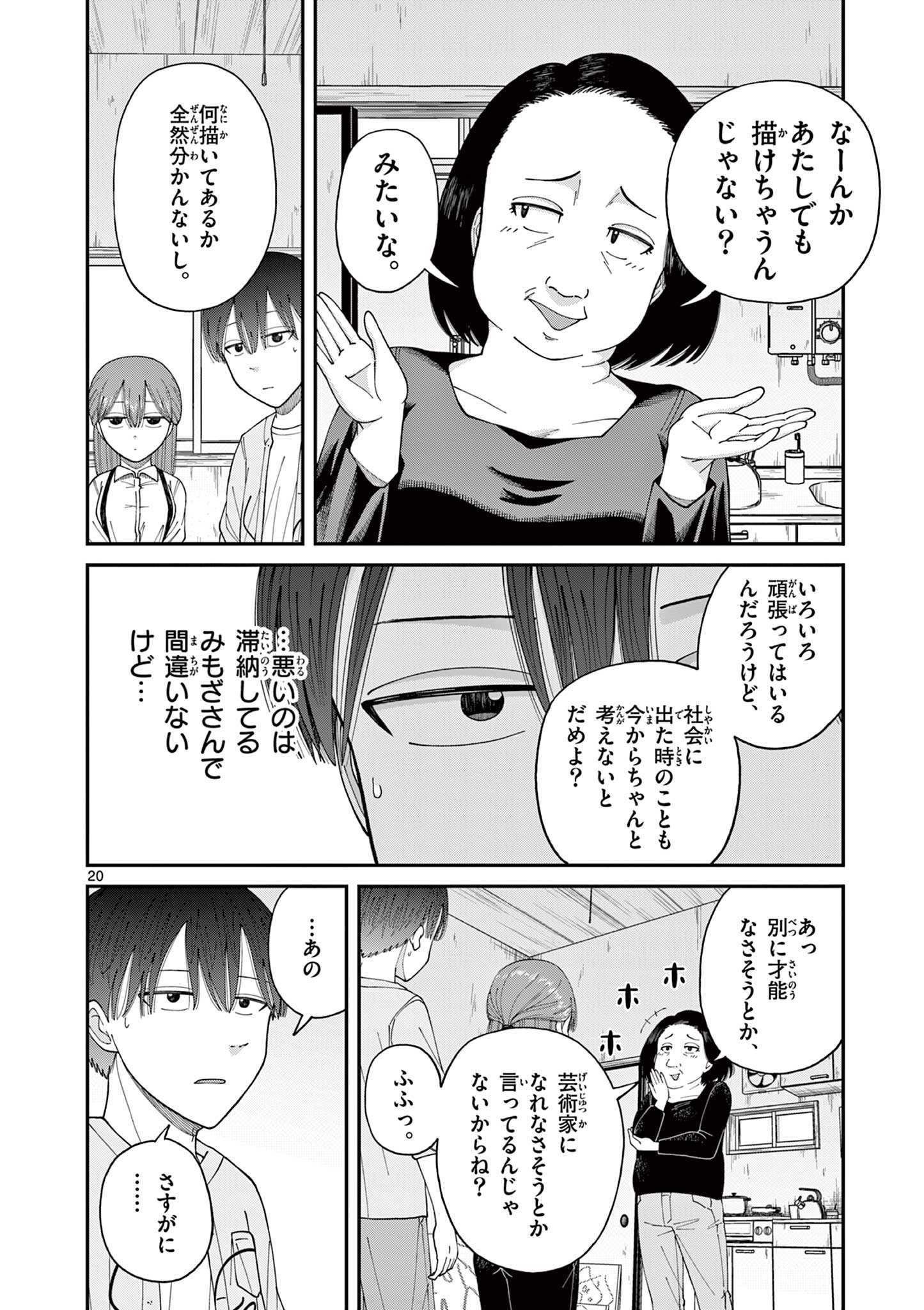 Mimosaism - Chapter 2 - Page 20