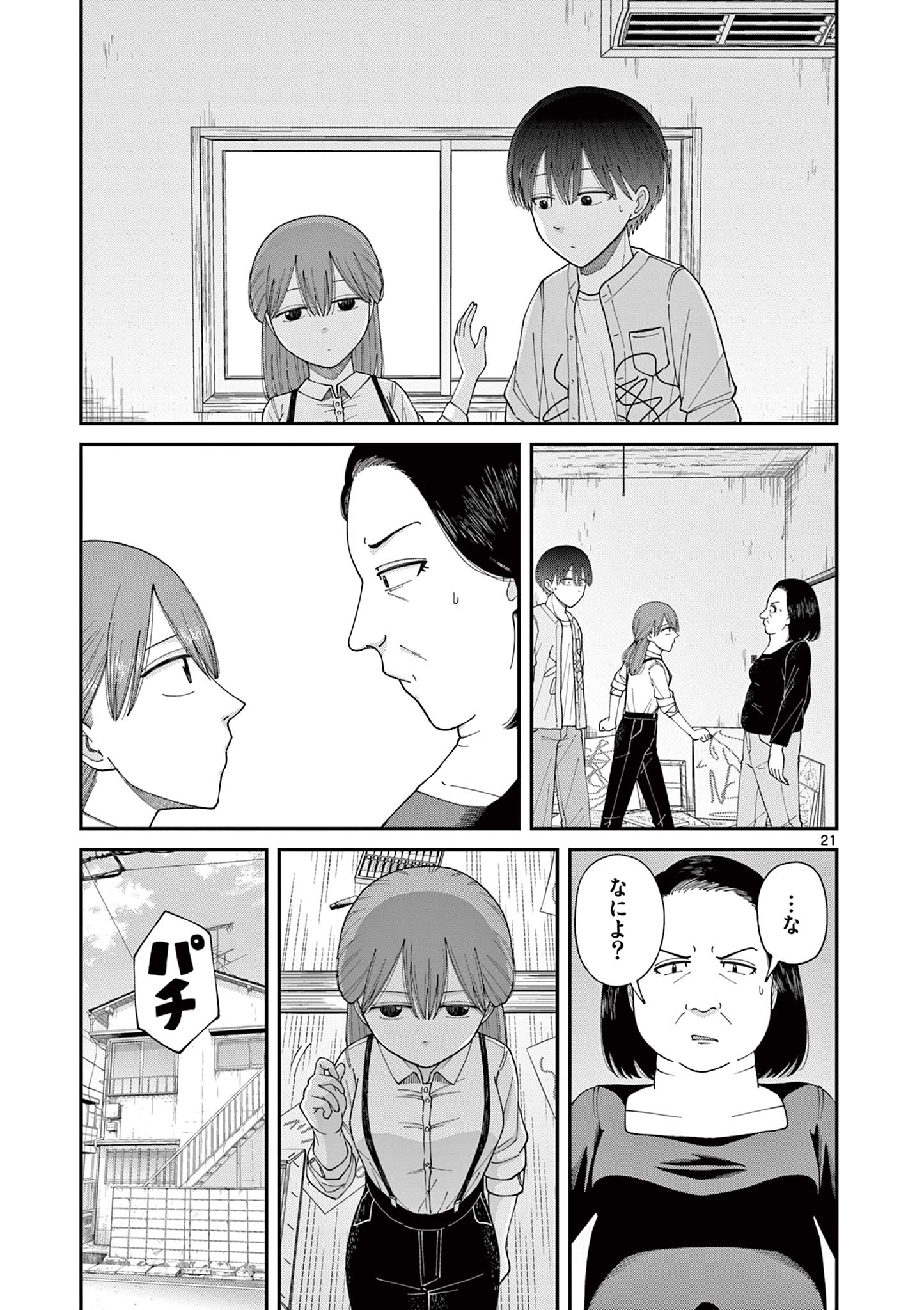 Mimosaism - Chapter 2 - Page 21