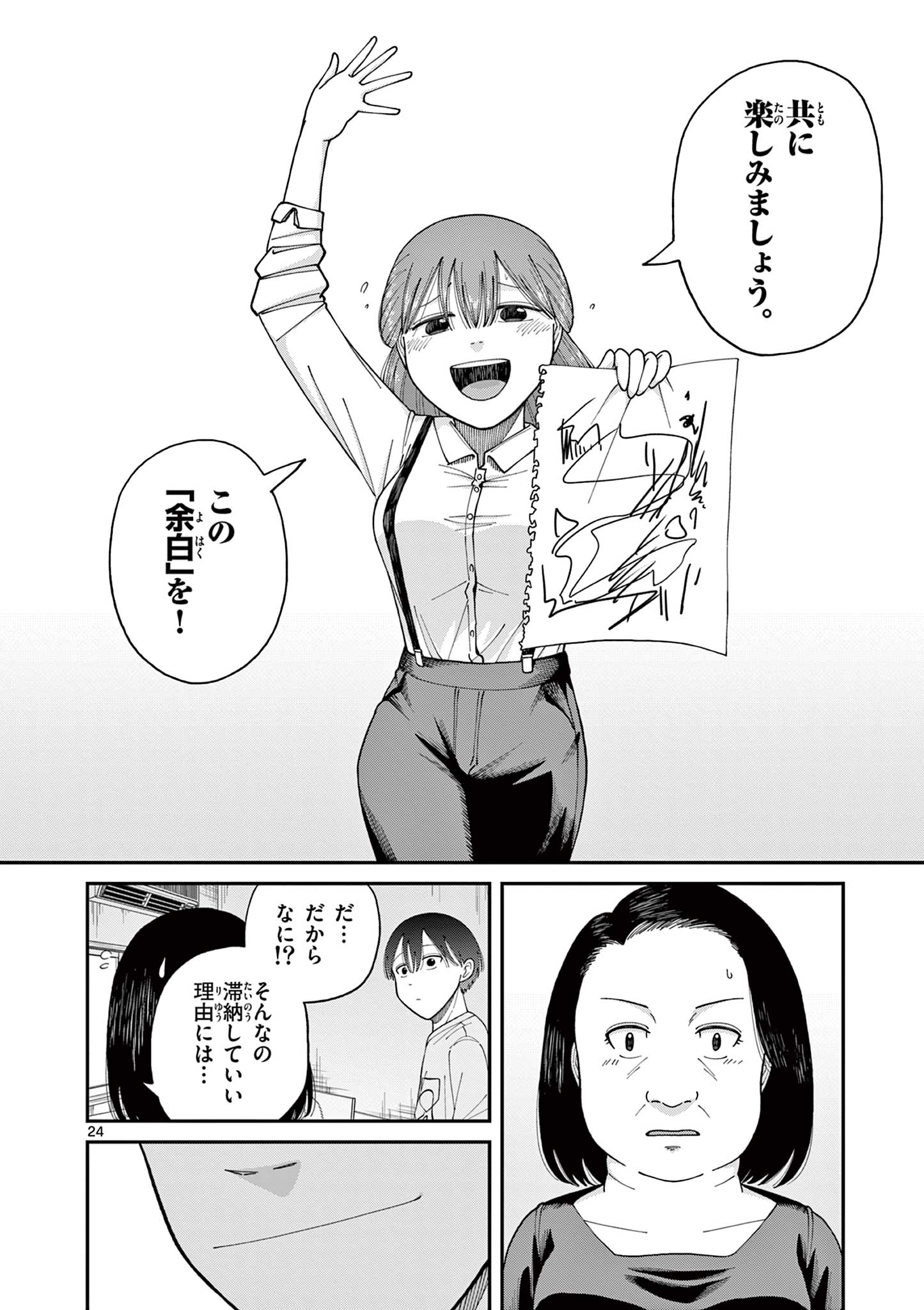 Mimosaism - Chapter 2 - Page 24