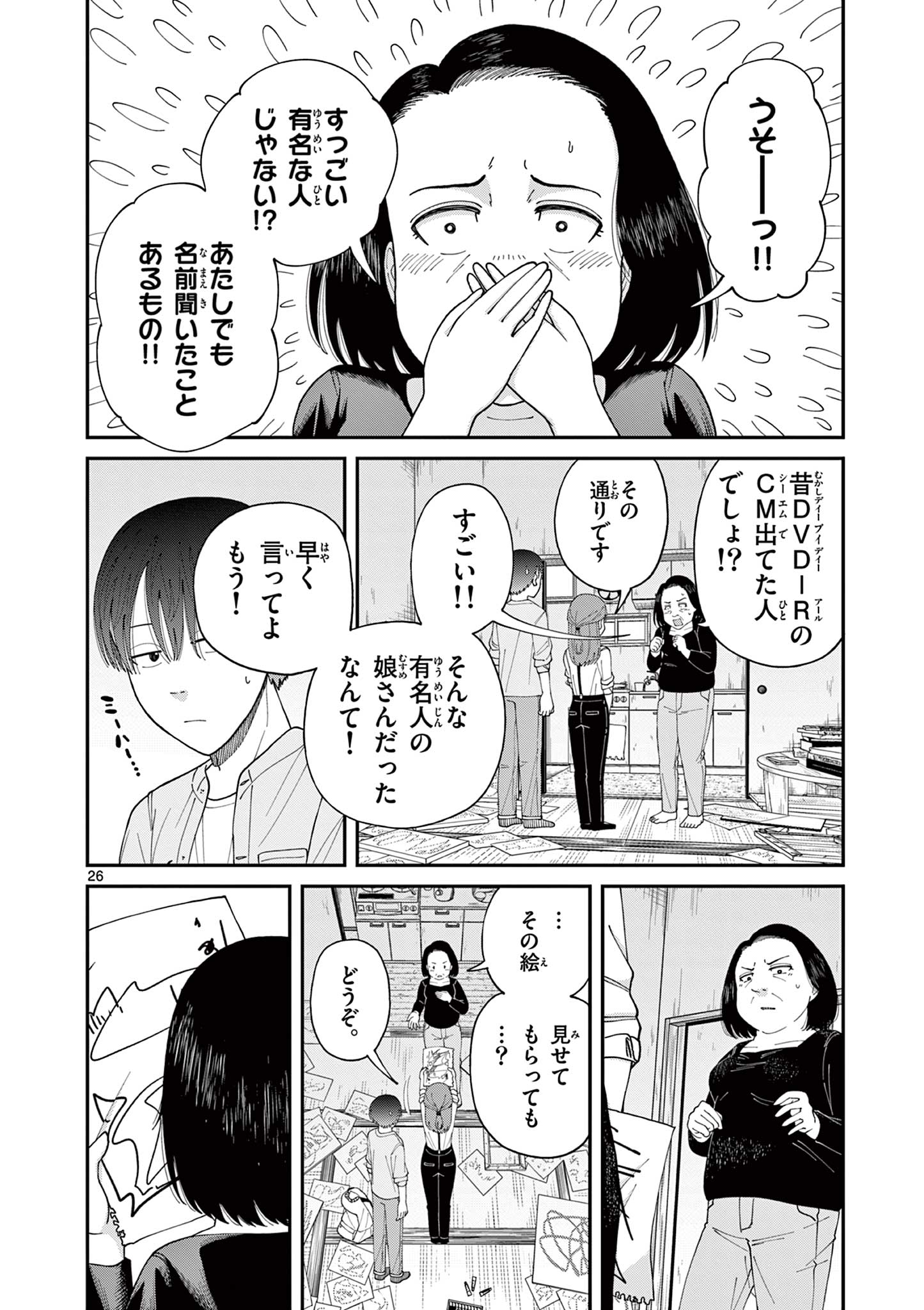 Mimosaism - Chapter 2 - Page 26