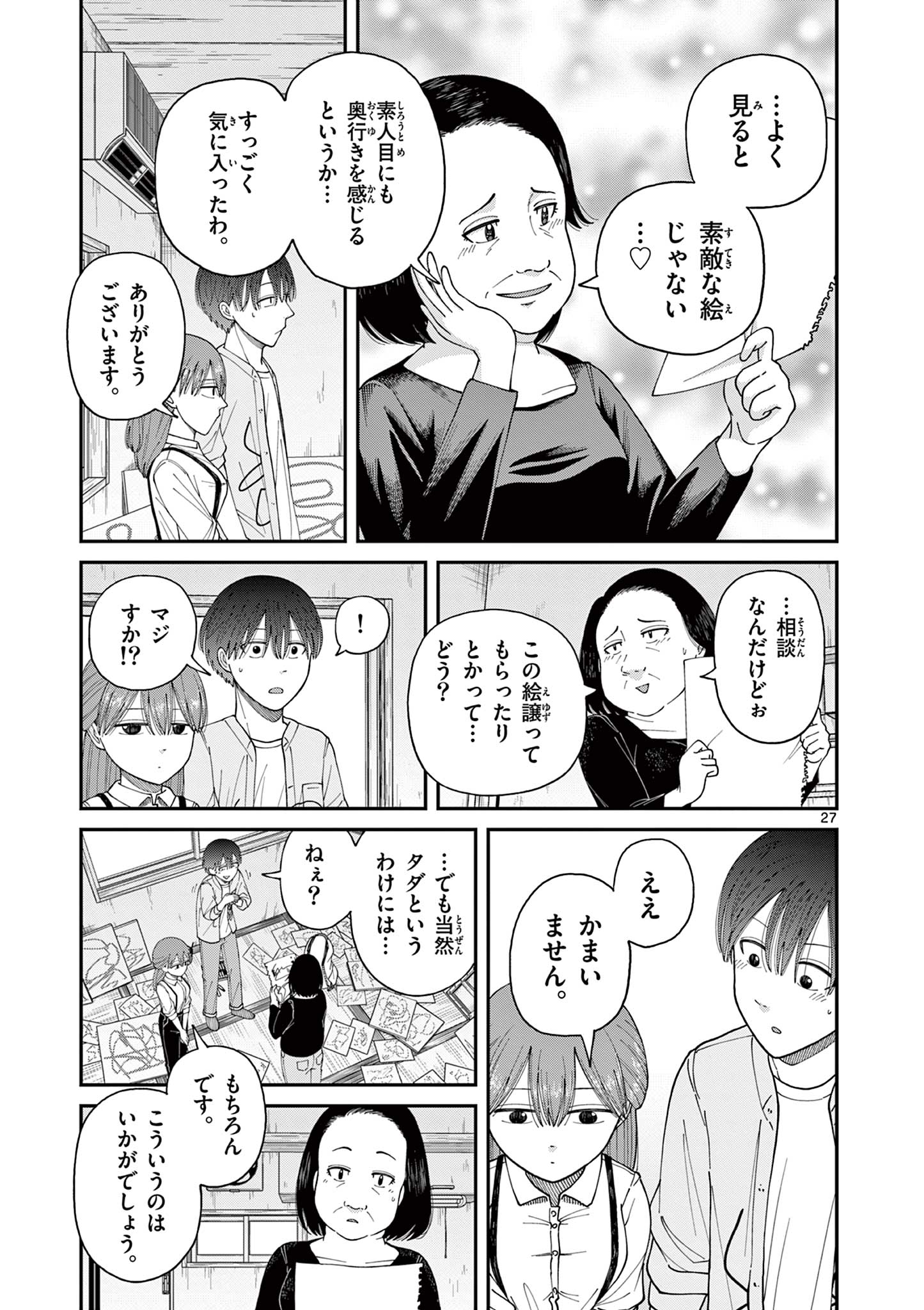 Mimosaism - Chapter 2 - Page 27