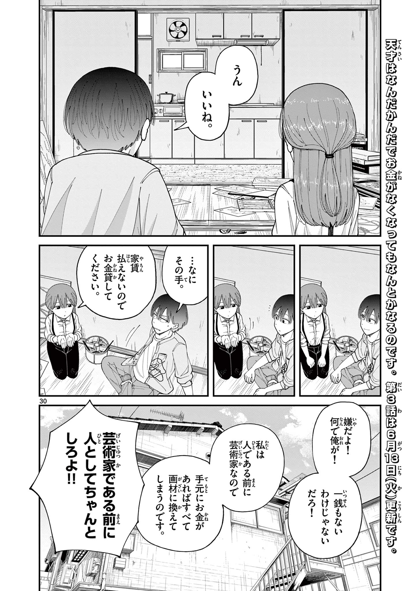 Mimosaism - Chapter 2 - Page 30