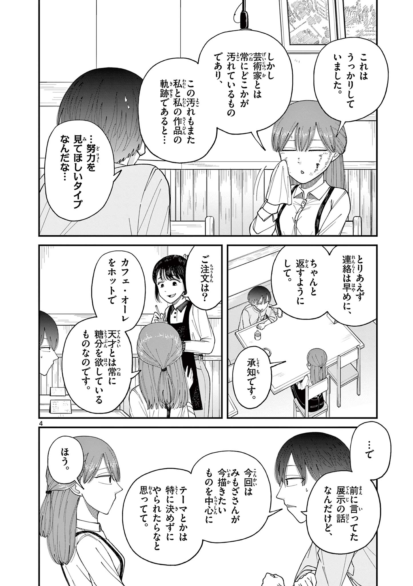 Mimosaism - Chapter 2 - Page 4