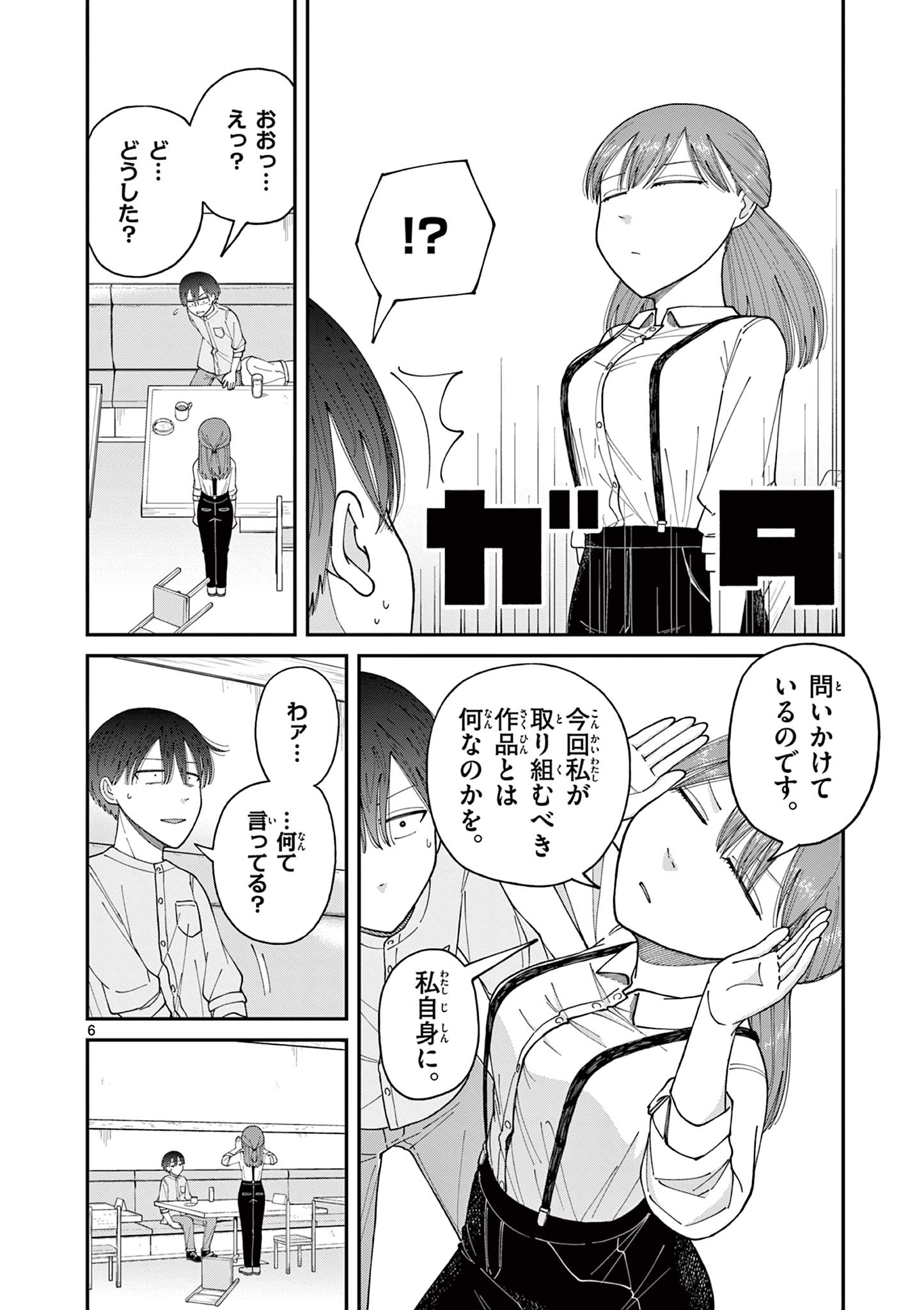 Mimosaism - Chapter 2 - Page 6