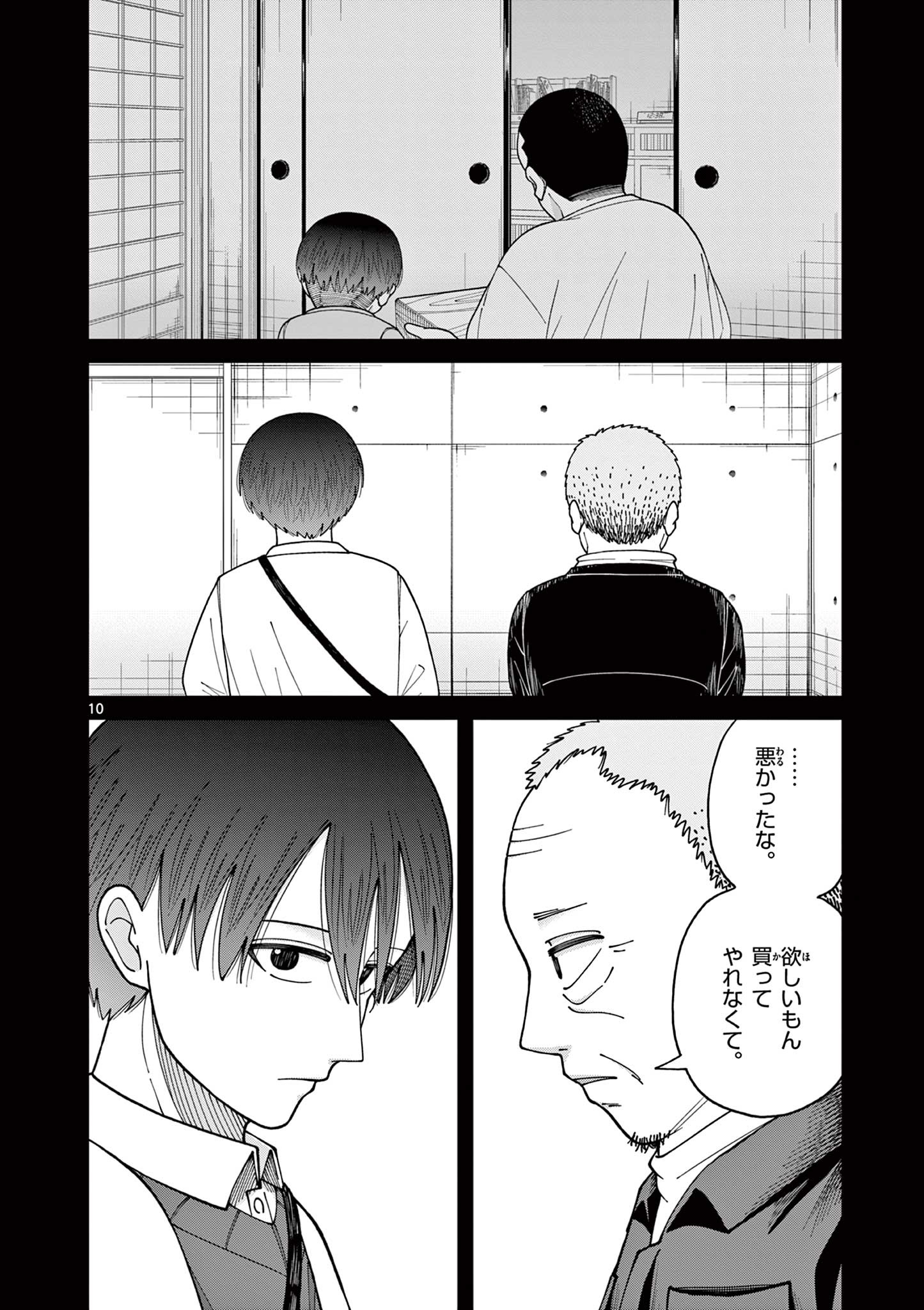 Mimosaism - Chapter 20 - Page 10