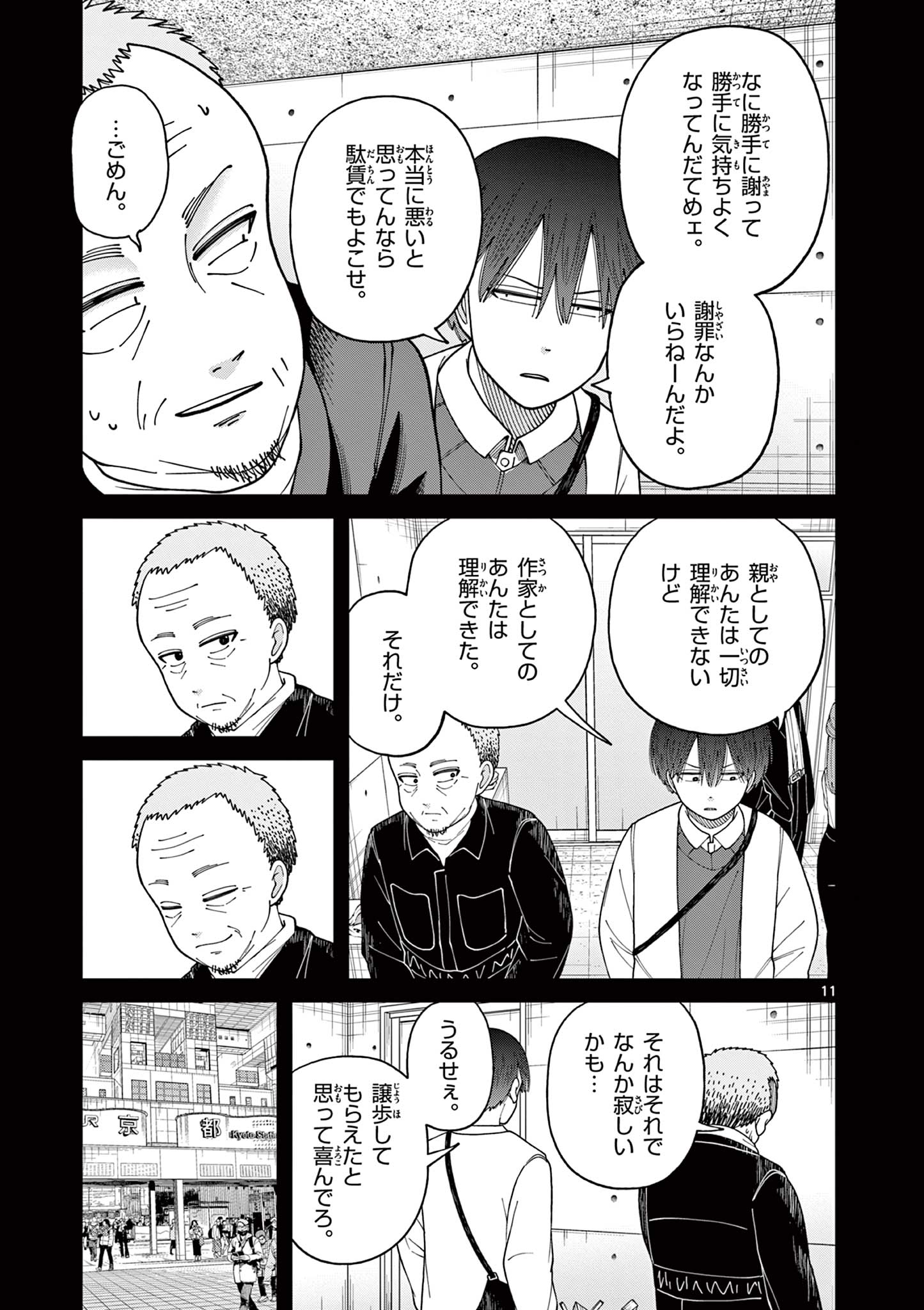 Mimosaism - Chapter 20 - Page 11