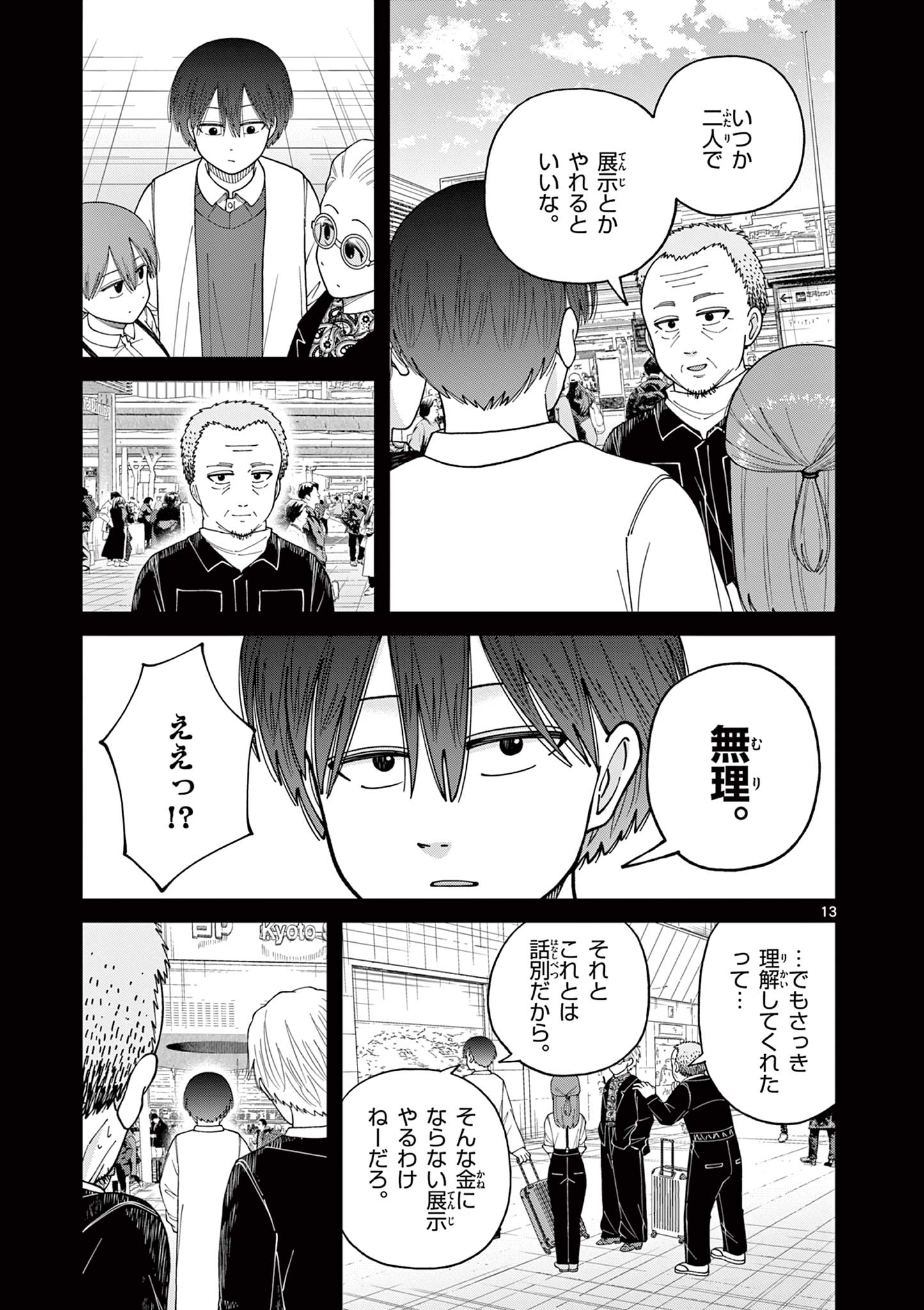 Mimosaism - Chapter 20 - Page 13