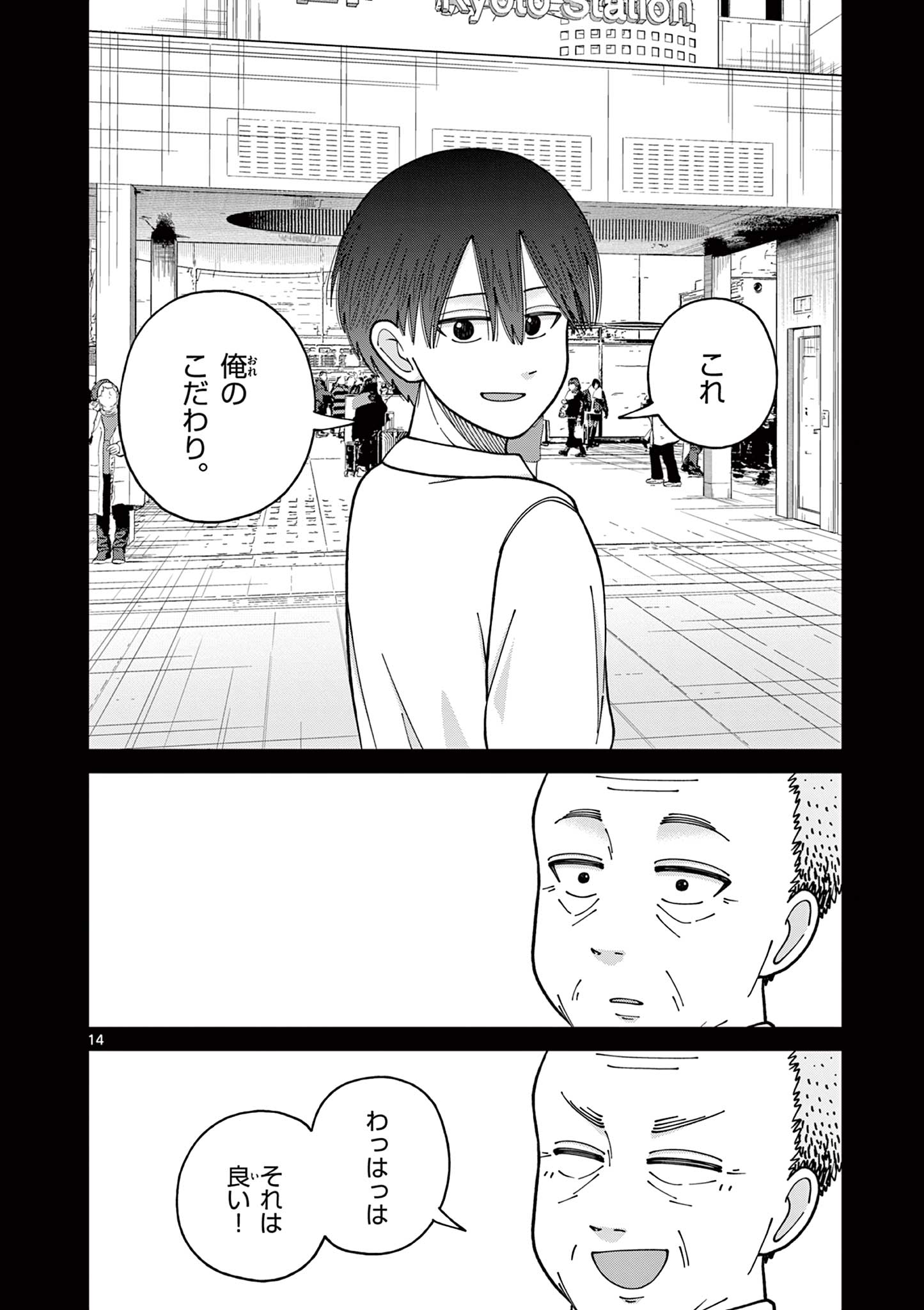 Mimosaism - Chapter 20 - Page 14