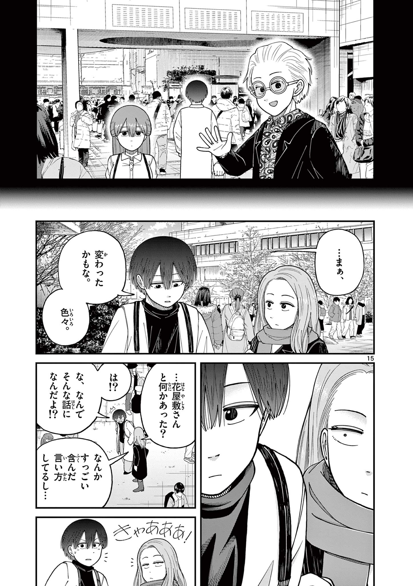 Mimosaism - Chapter 20 - Page 15