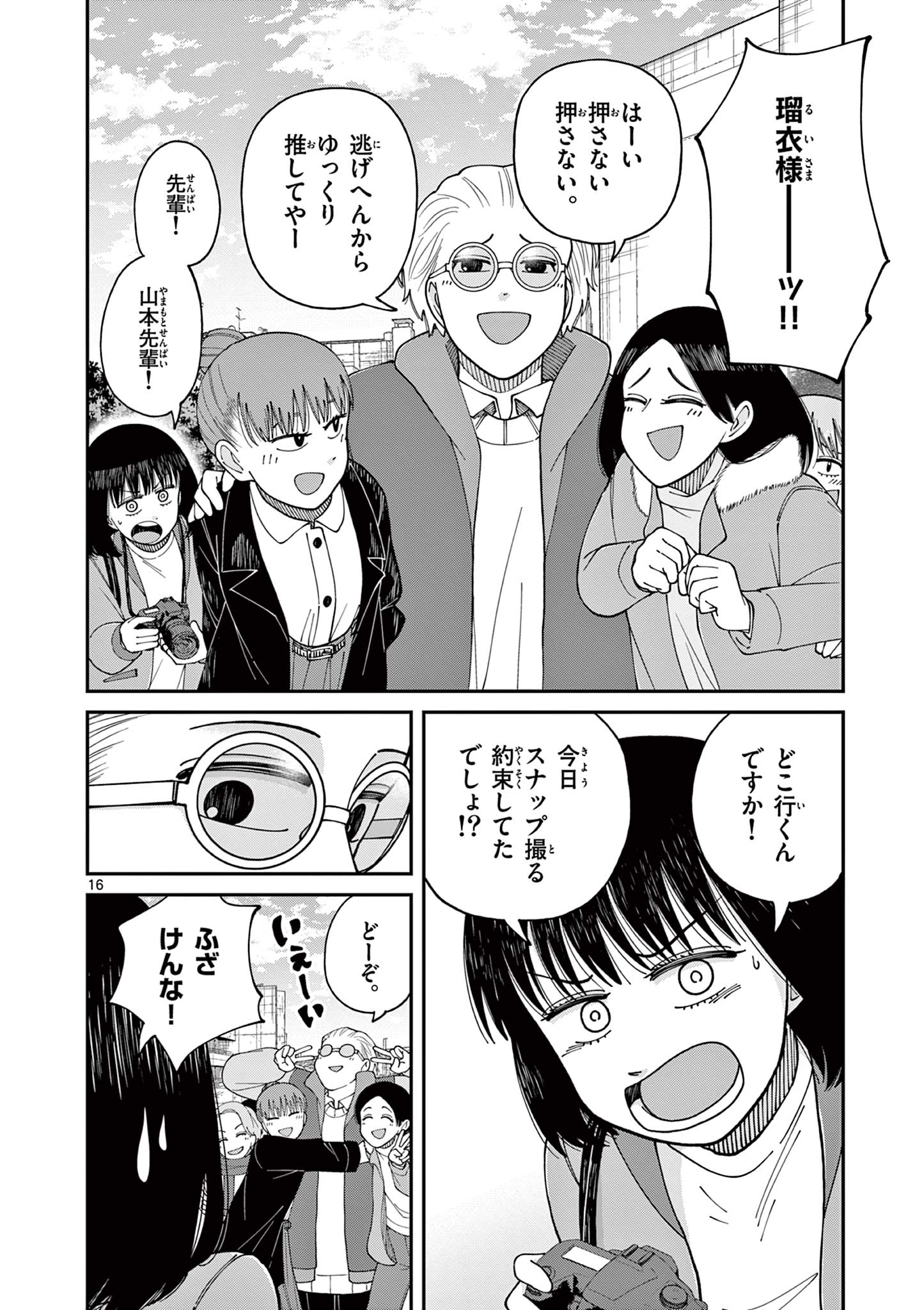 Mimosaism - Chapter 20 - Page 16