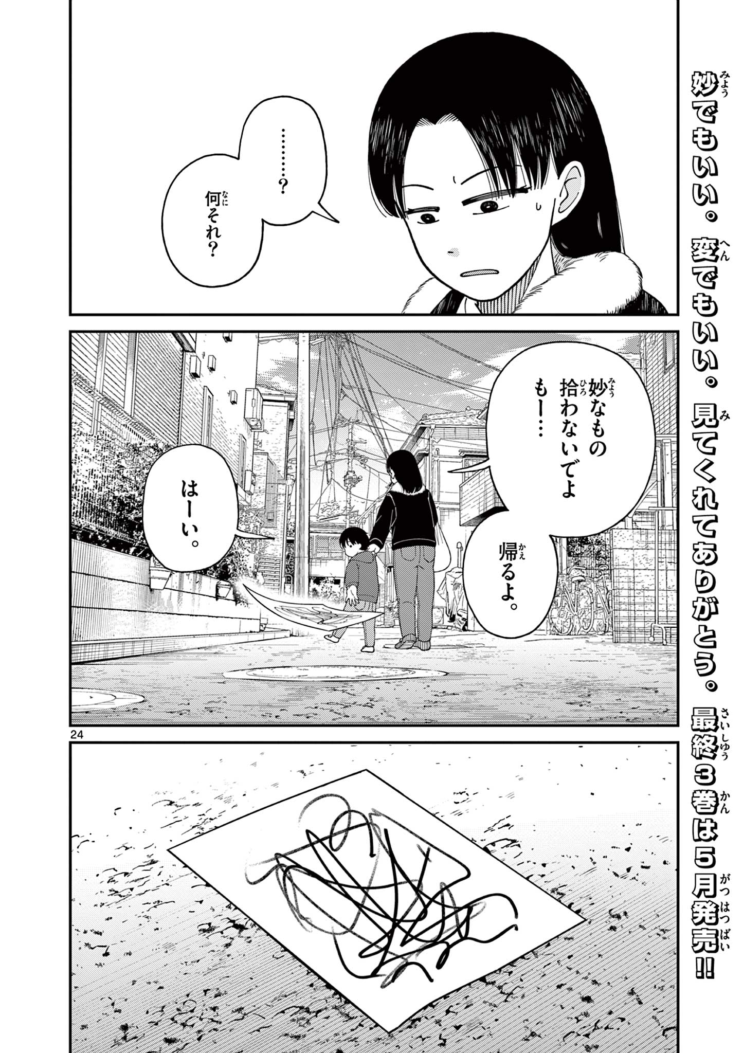 Mimosaism - Chapter 20 - Page 24