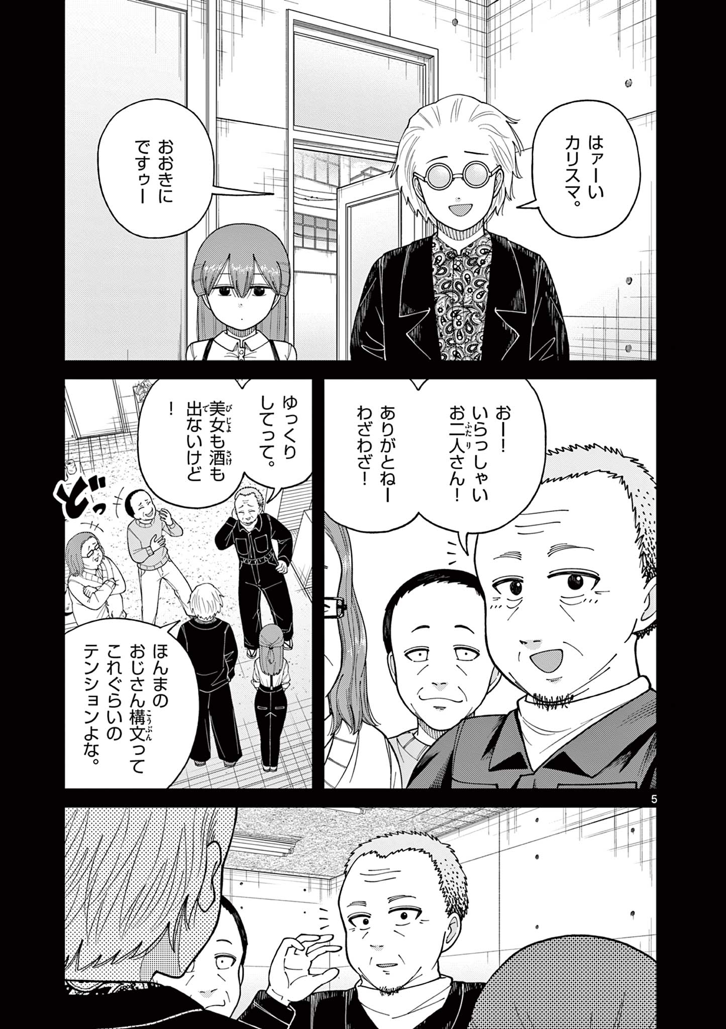 Mimosaism - Chapter 20 - Page 5