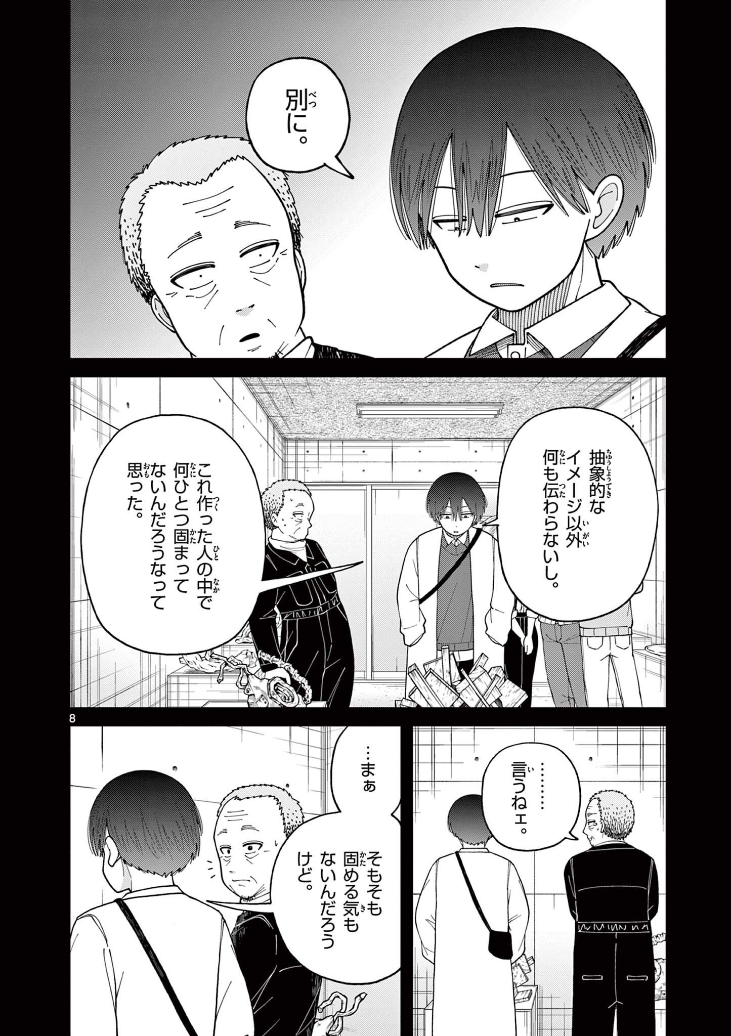 Mimosaism - Chapter 20 - Page 8