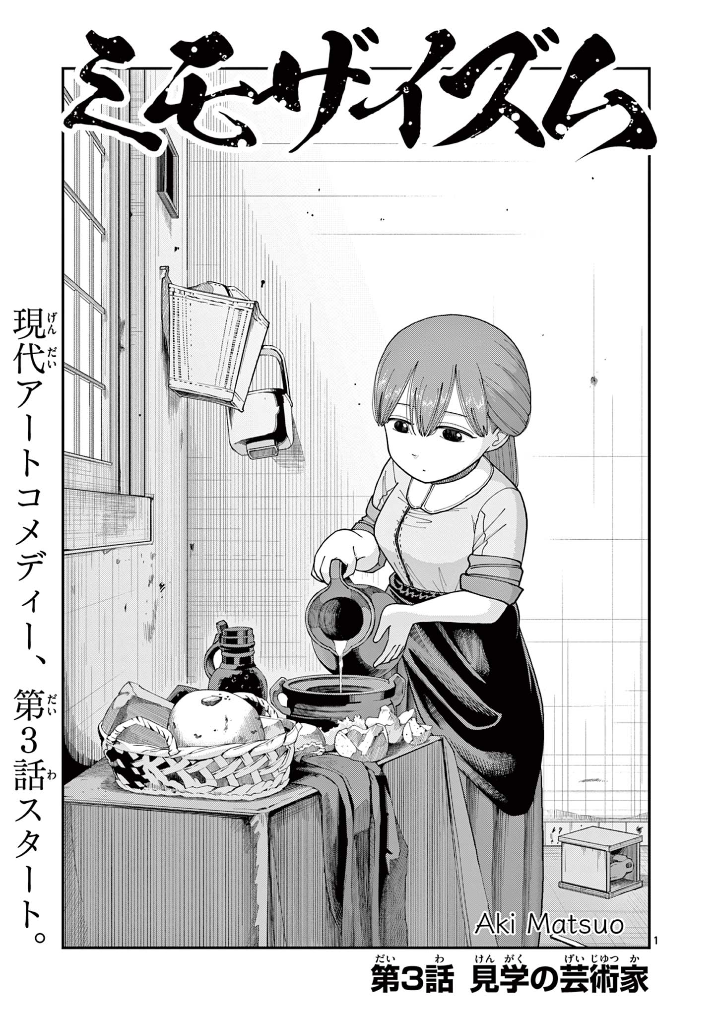 Mimosaism - Chapter 3 - Page 1