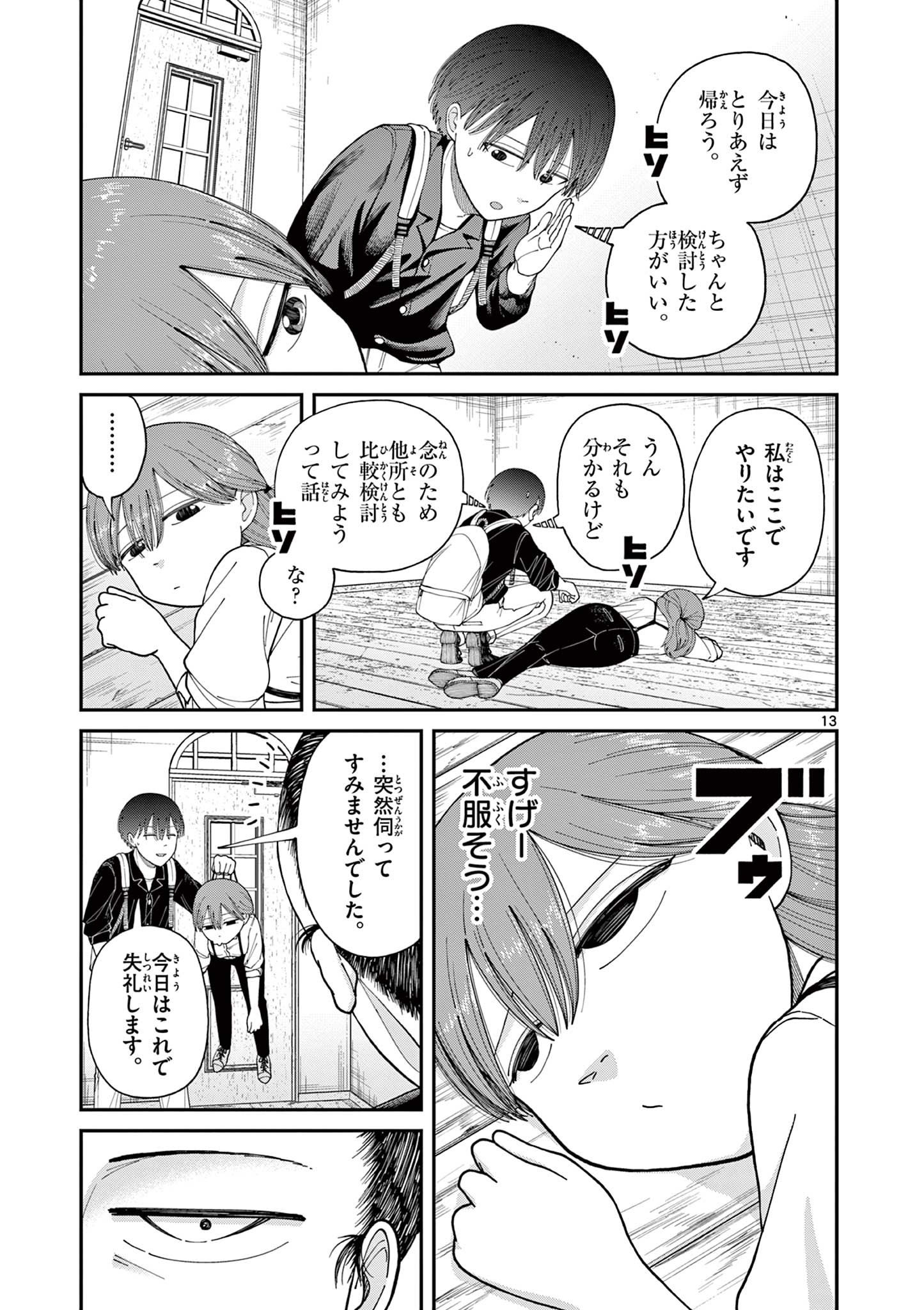 Mimosaism - Chapter 3 - Page 13