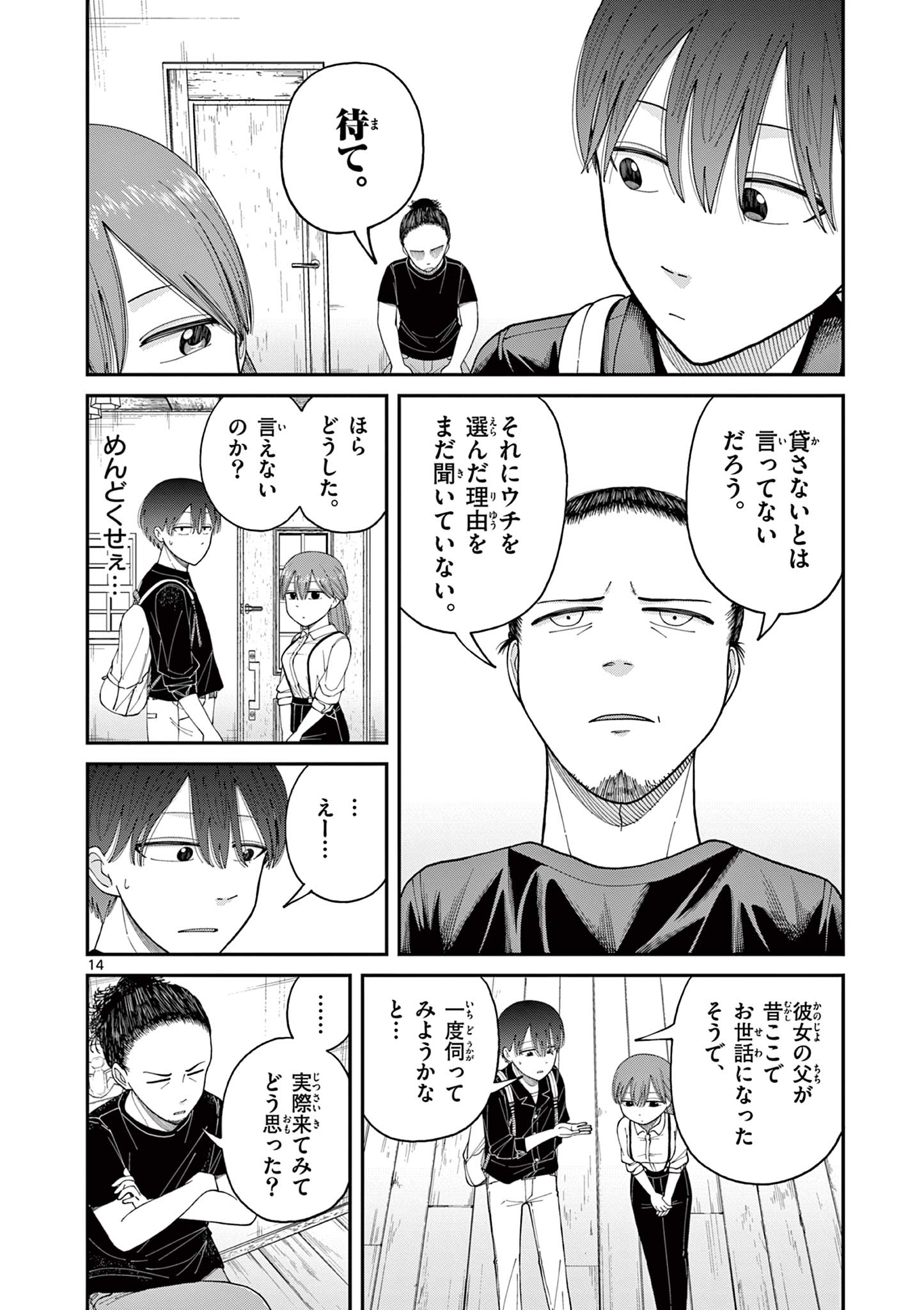 Mimosaism - Chapter 3 - Page 14