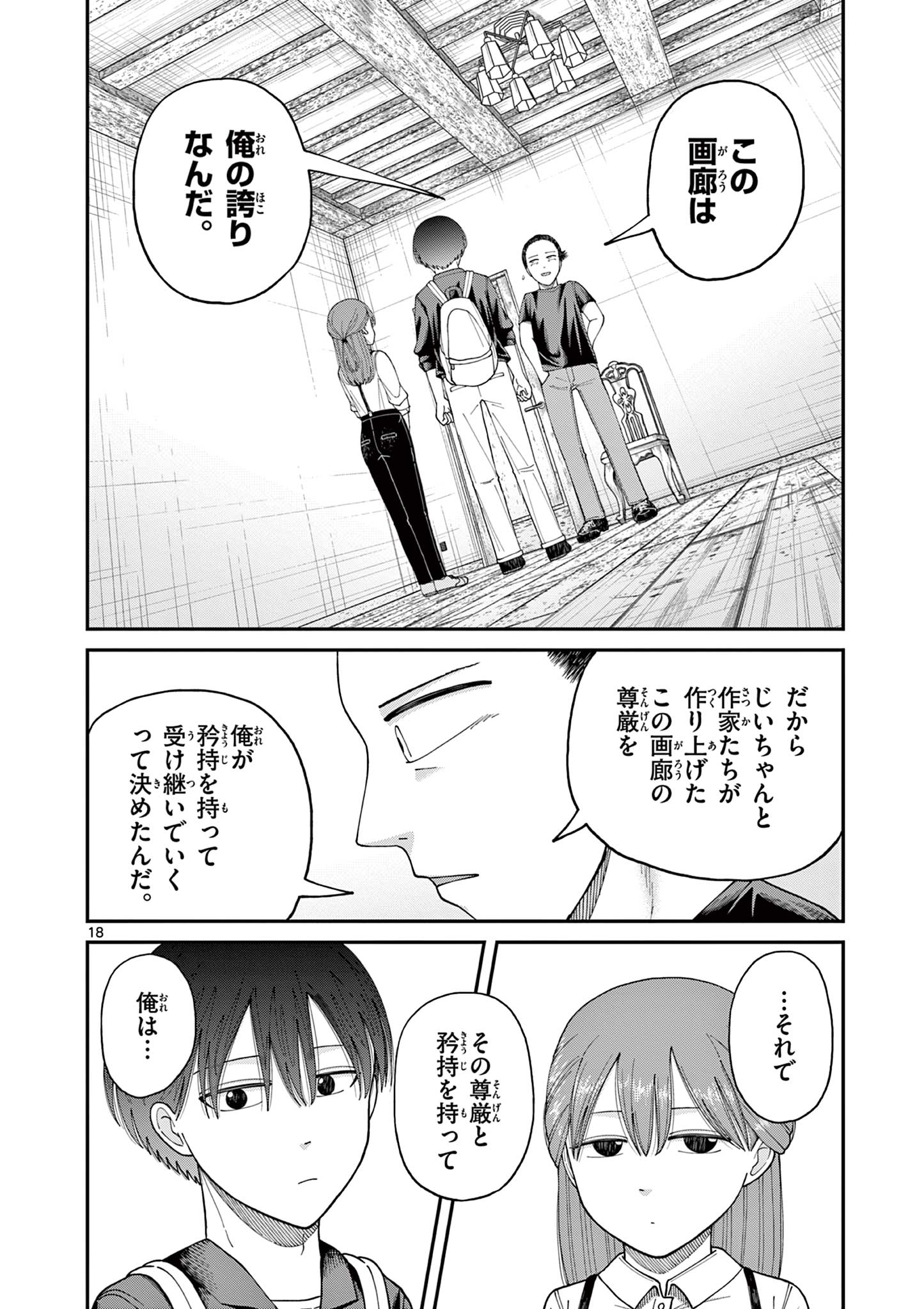 Mimosaism - Chapter 3 - Page 18