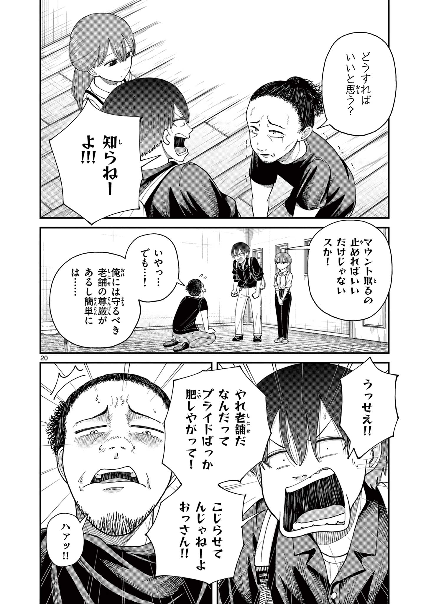 Mimosaism - Chapter 3 - Page 20