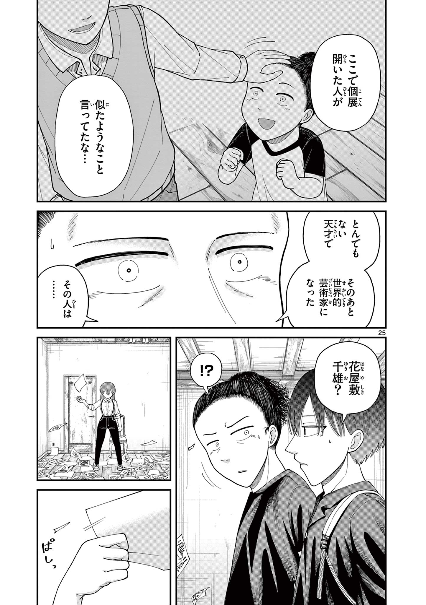 Mimosaism - Chapter 3 - Page 25