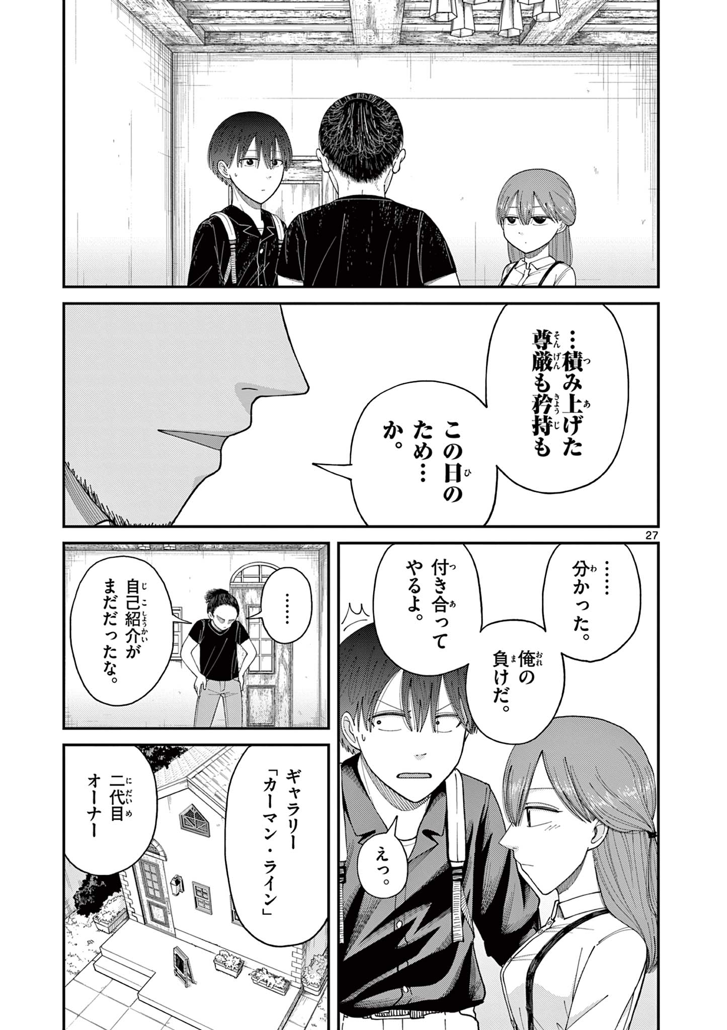 Mimosaism - Chapter 3 - Page 27