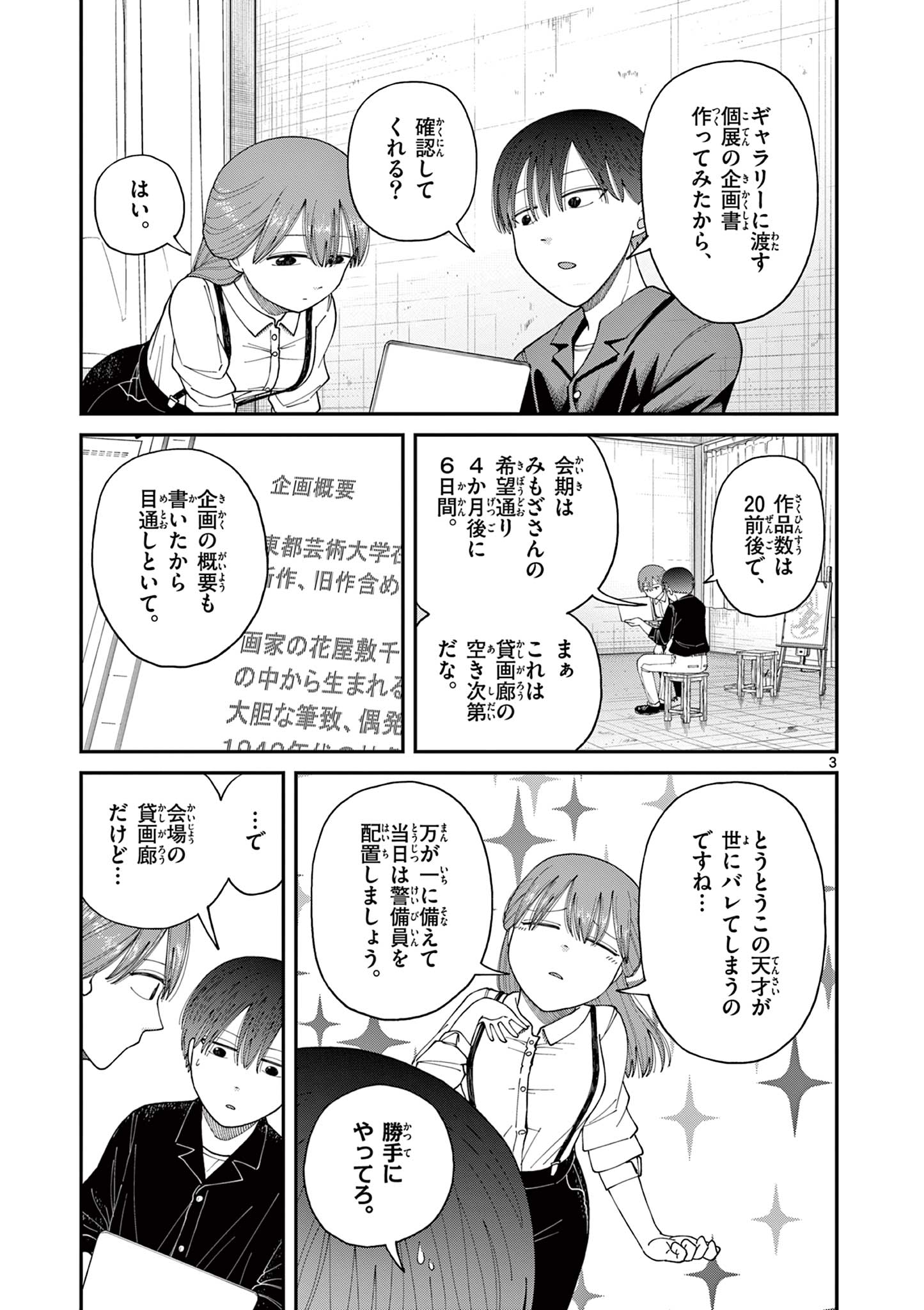 Mimosaism - Chapter 3 - Page 3