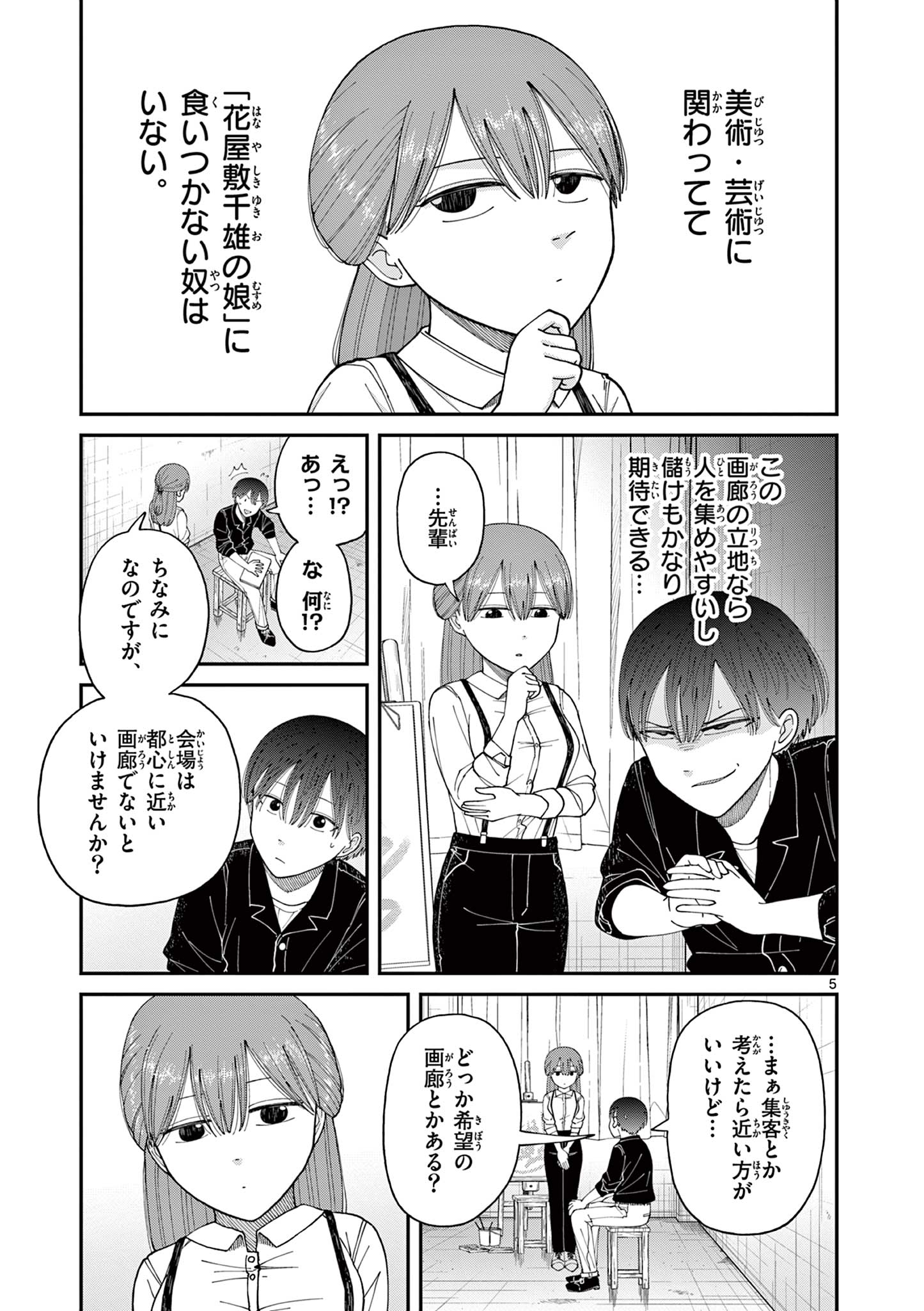 Mimosaism - Chapter 3 - Page 5