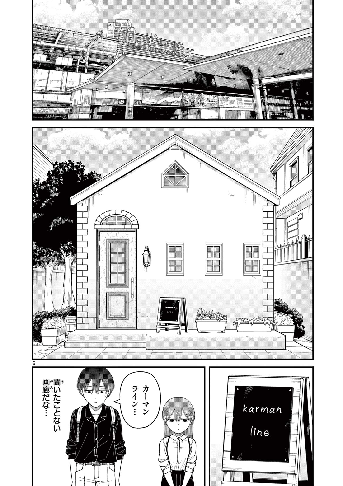 Mimosaism - Chapter 3 - Page 6