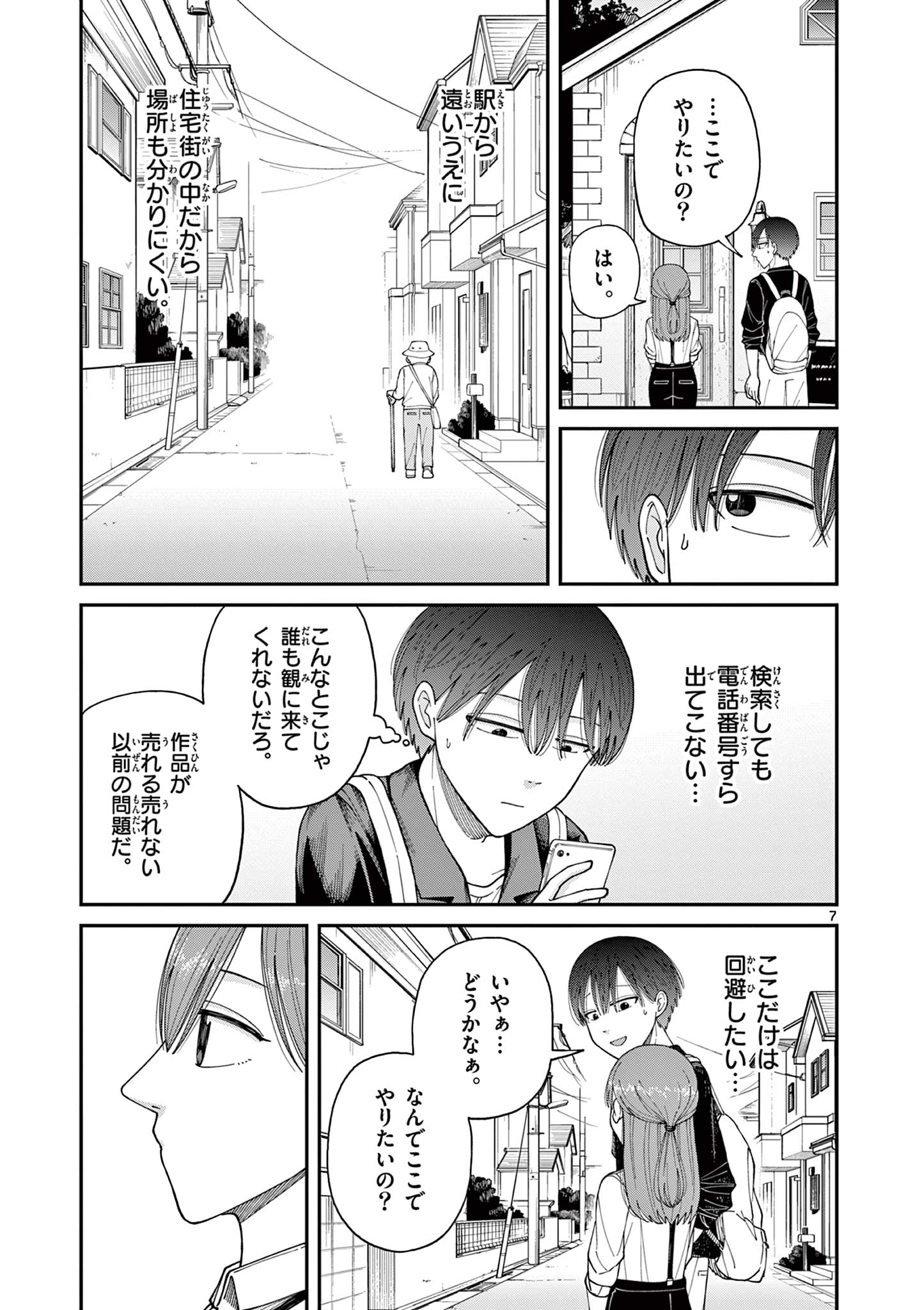 Mimosaism - Chapter 3 - Page 7