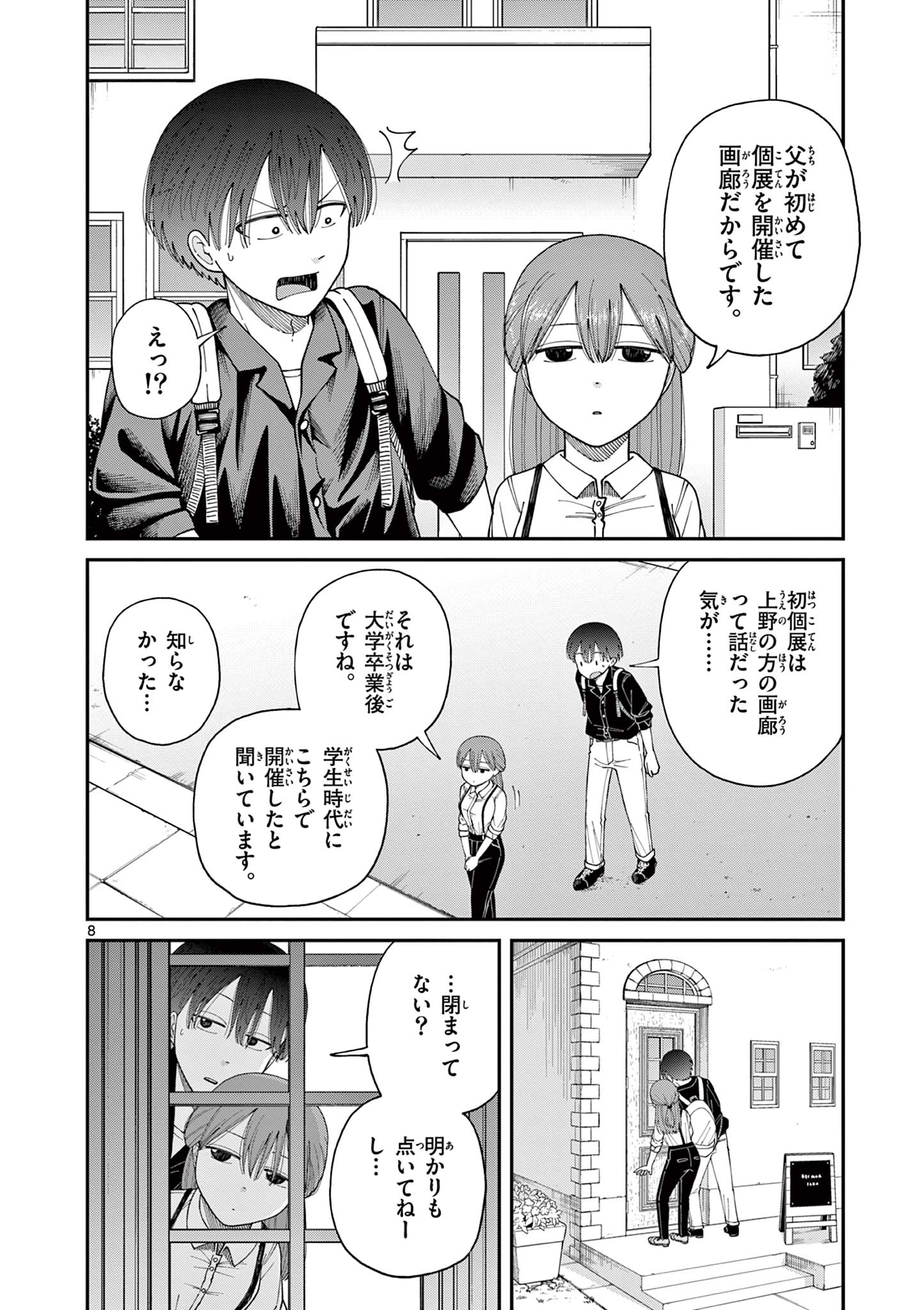 Mimosaism - Chapter 3 - Page 8