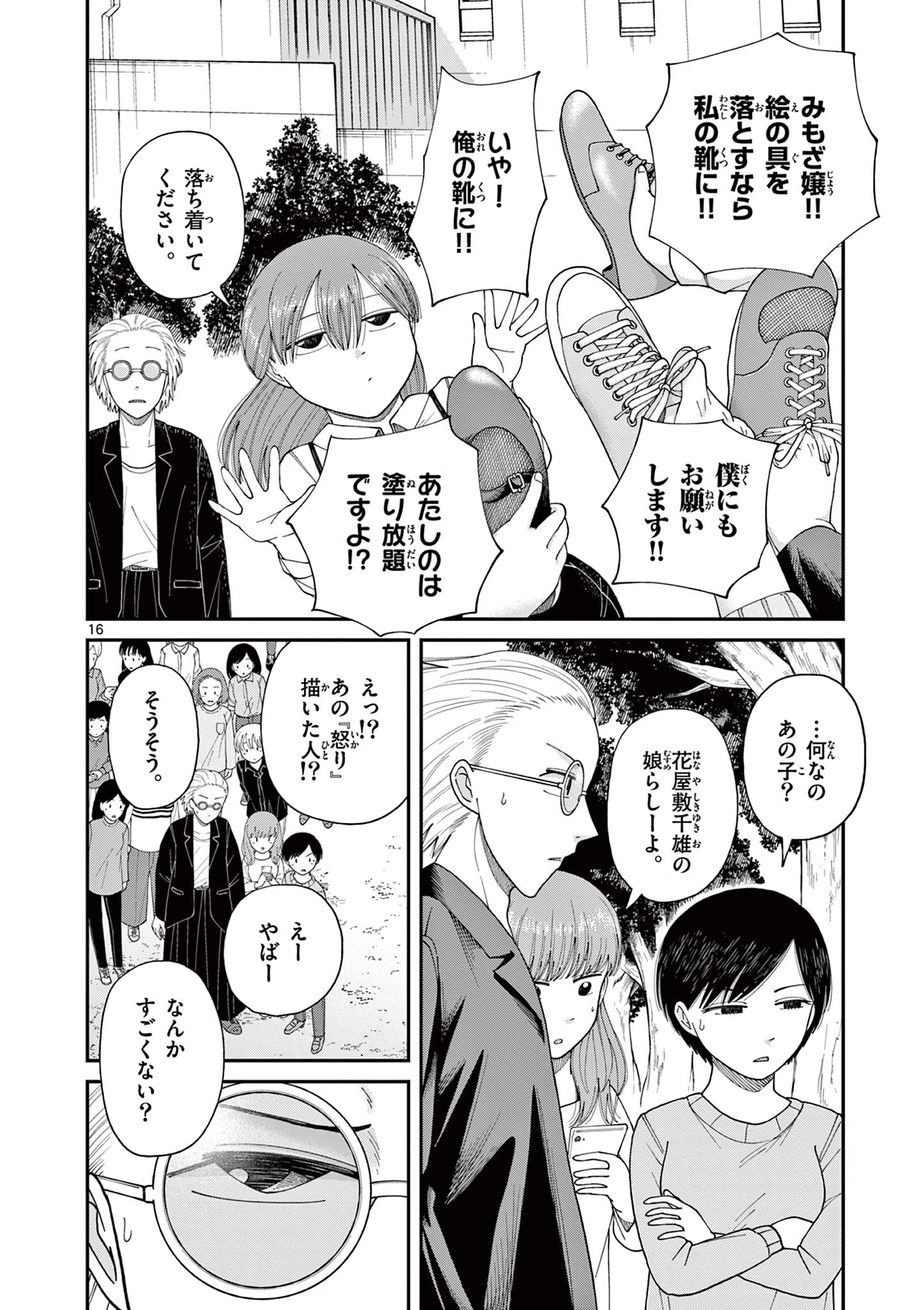 Mimosaism - Chapter 4 - Page 16