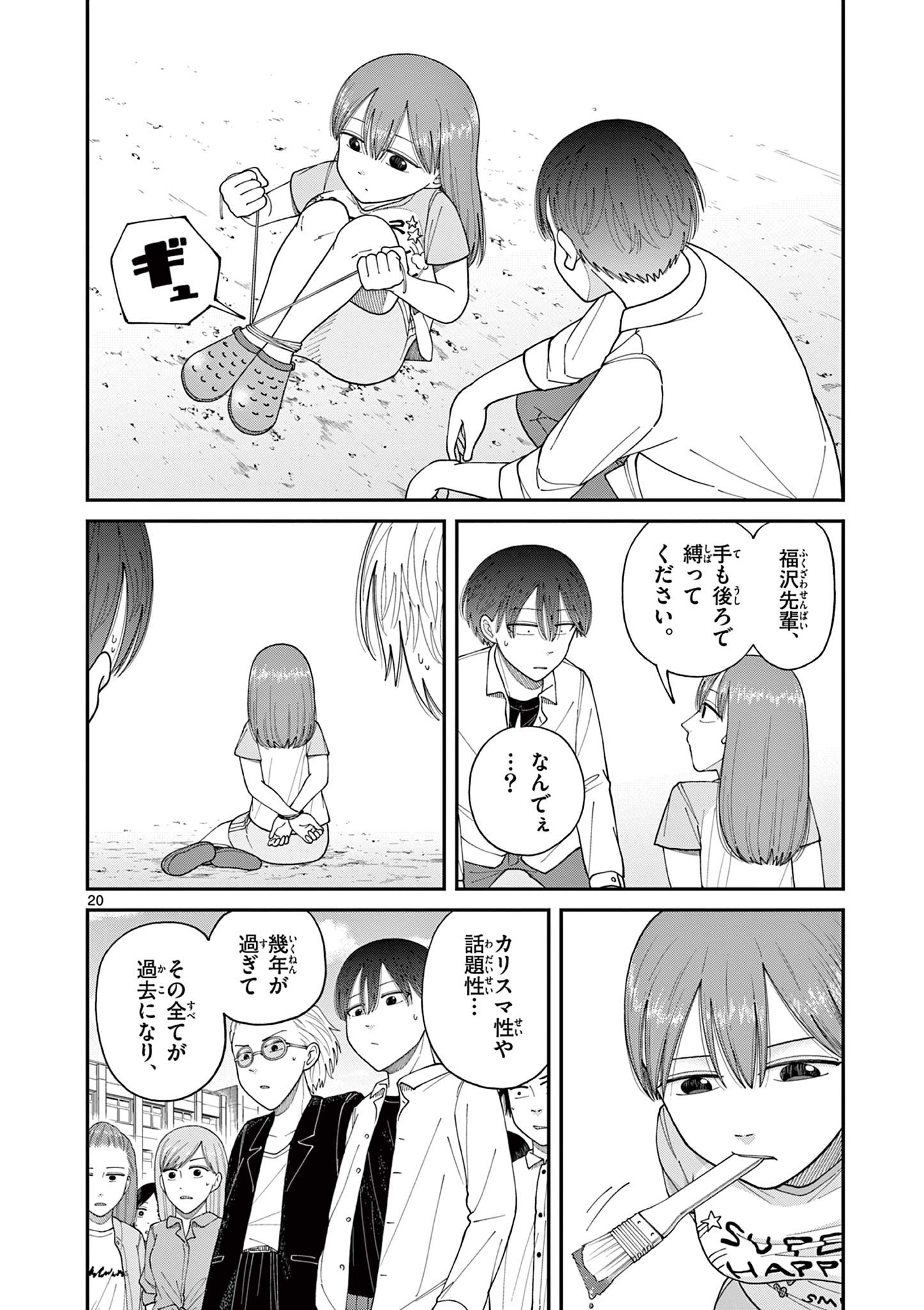 Mimosaism - Chapter 4 - Page 20