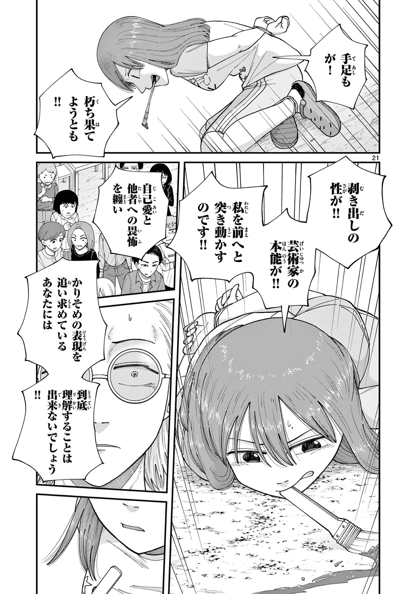 Mimosaism - Chapter 4 - Page 21