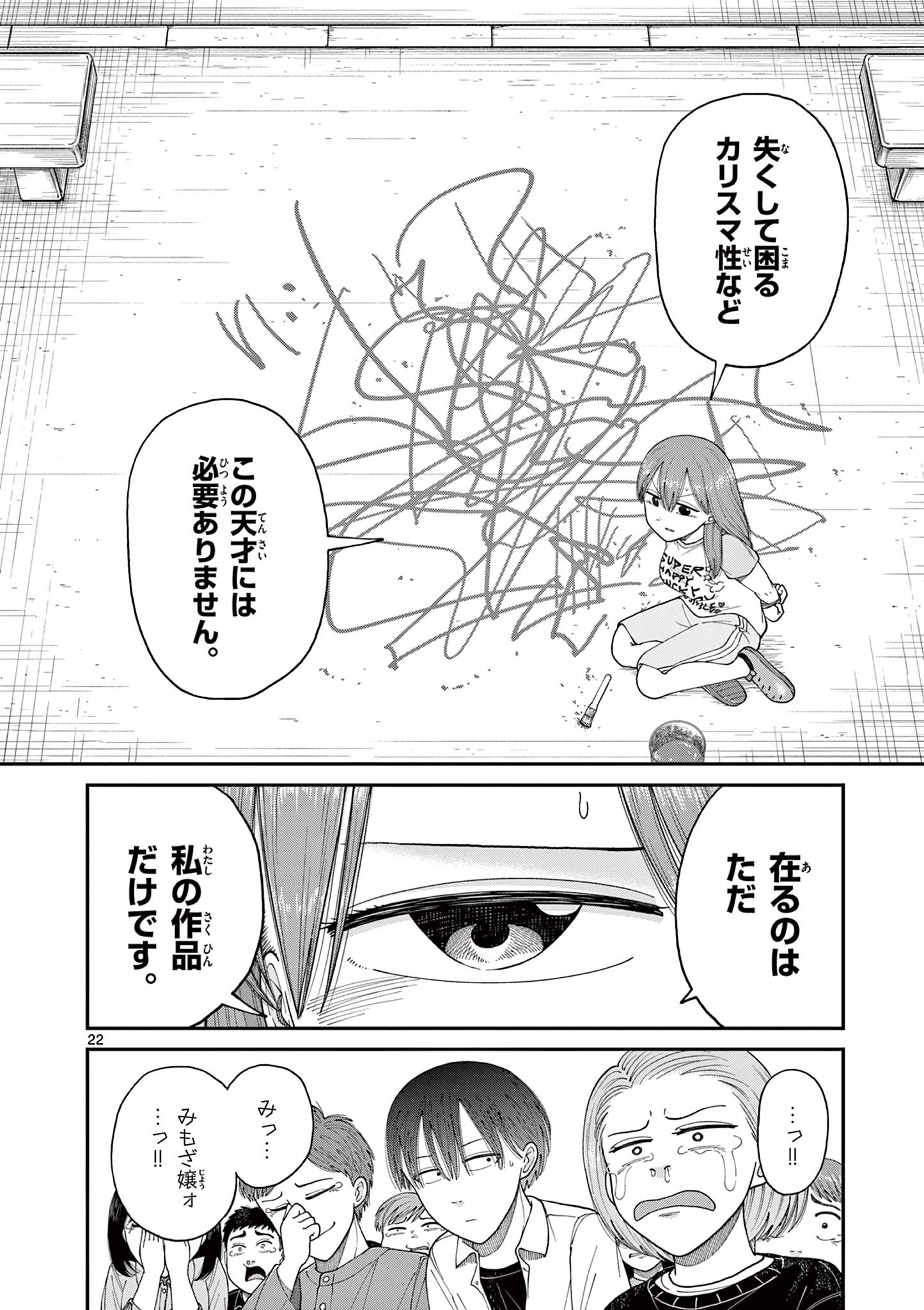 Mimosaism - Chapter 4 - Page 22