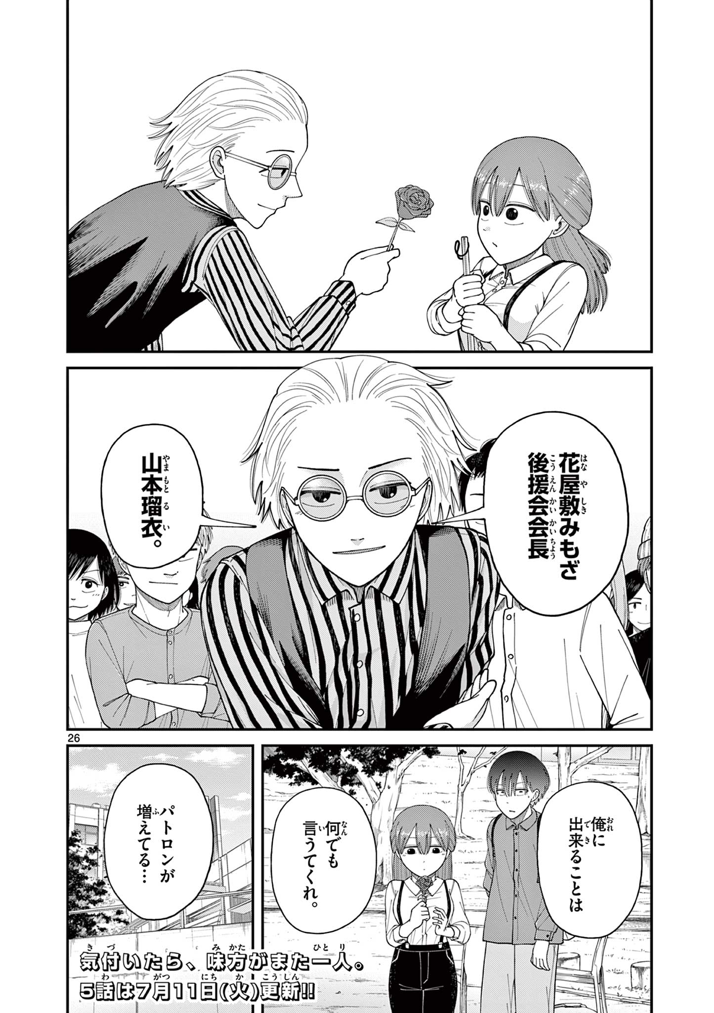 Mimosaism - Chapter 4 - Page 26