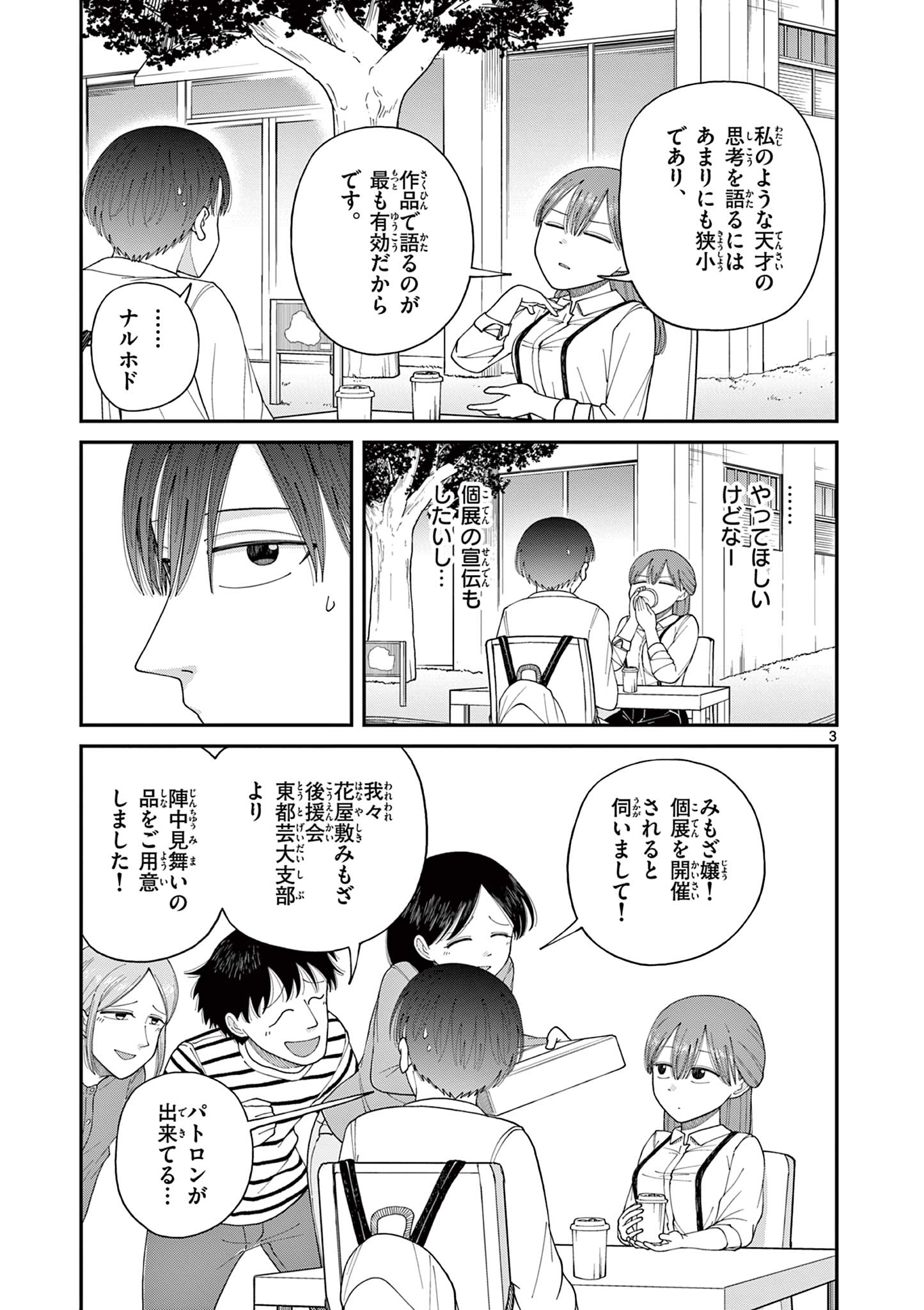 Mimosaism - Chapter 4 - Page 3