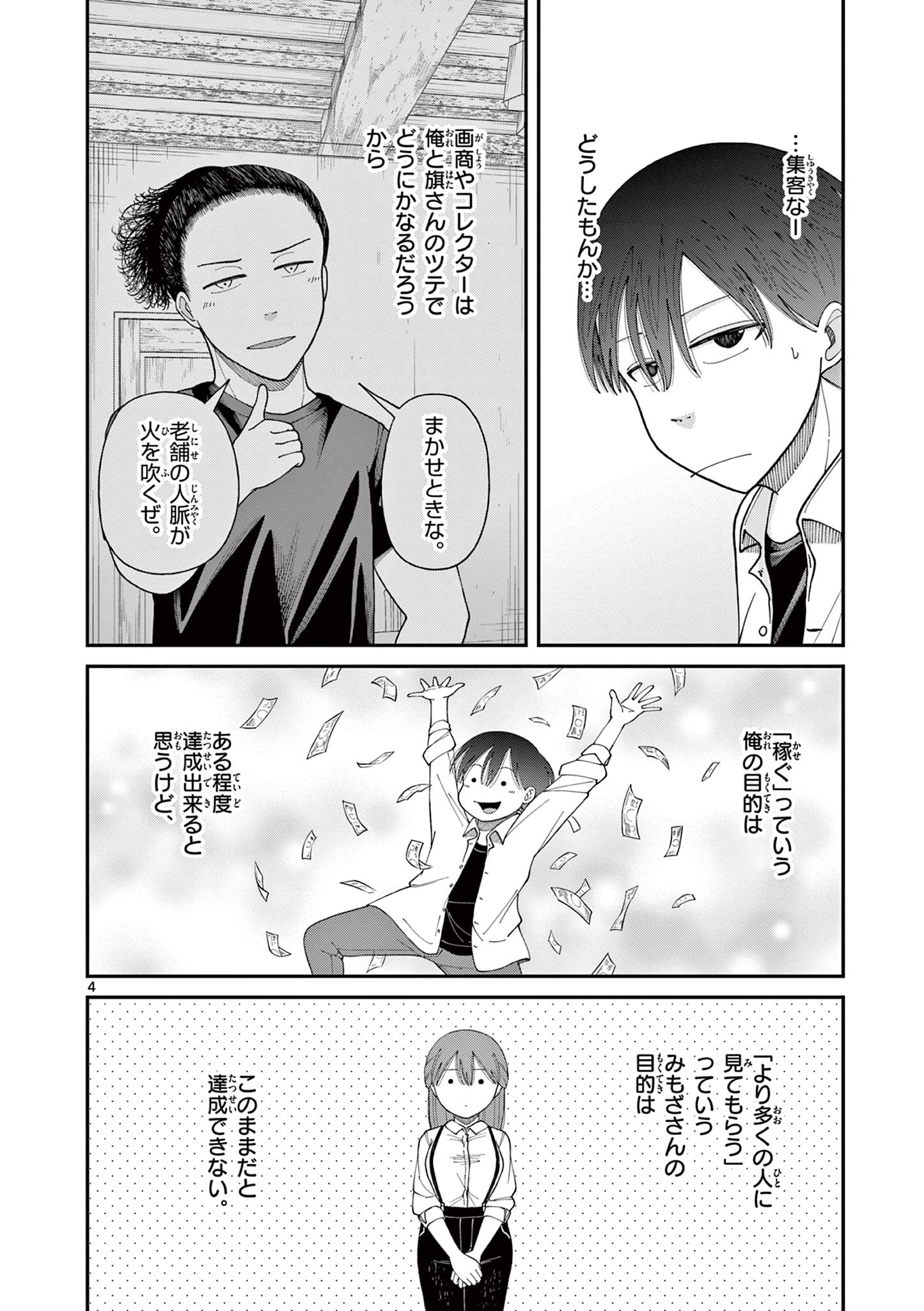 Mimosaism - Chapter 4 - Page 4