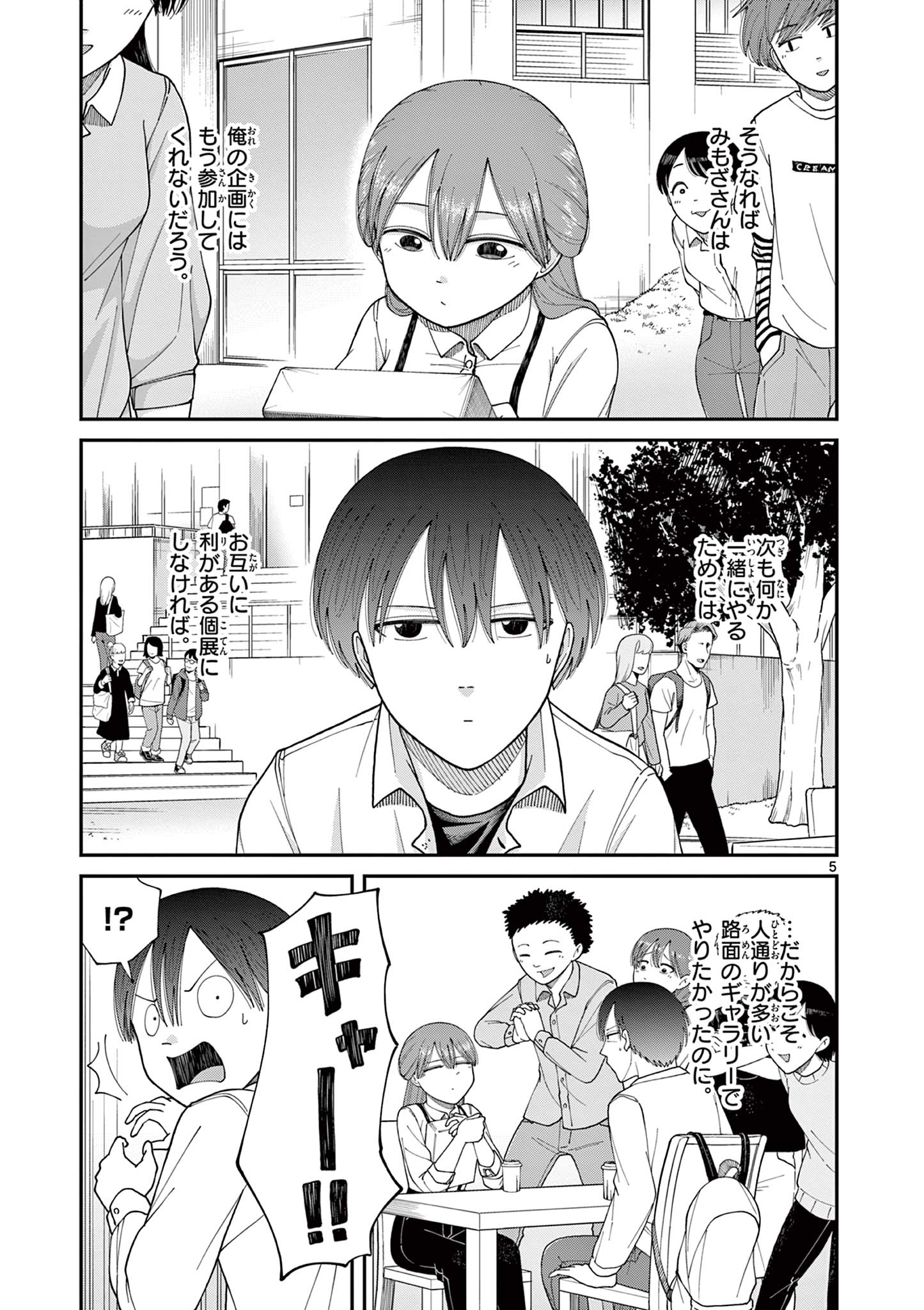 Mimosaism - Chapter 4 - Page 5