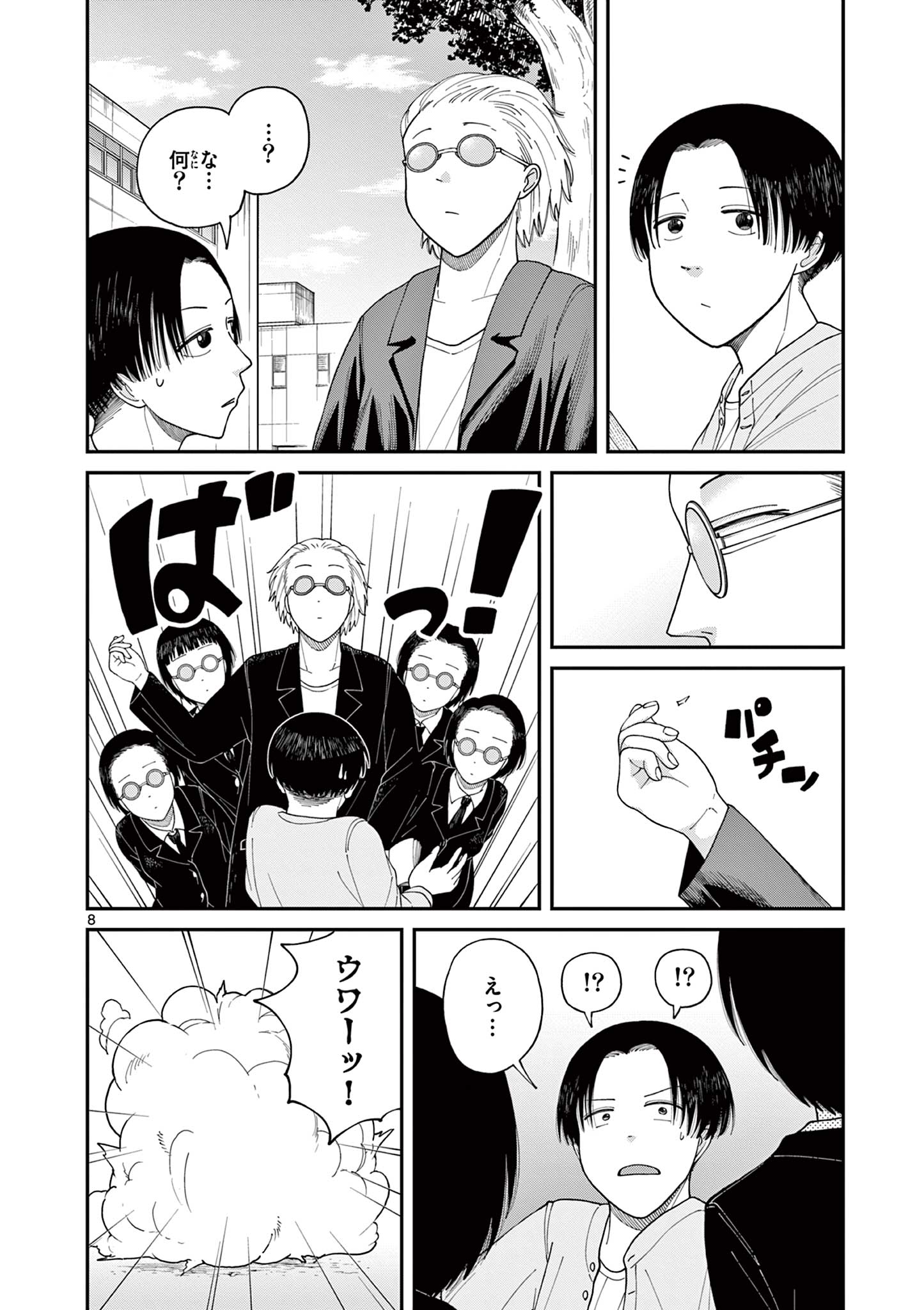 Mimosaism - Chapter 4 - Page 8