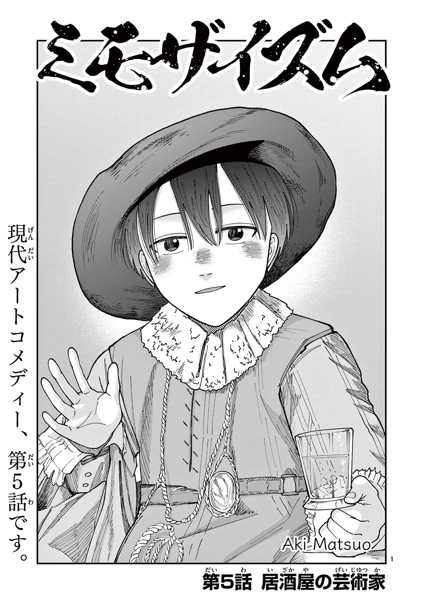 Mimosaism - Chapter 5 - Page 1