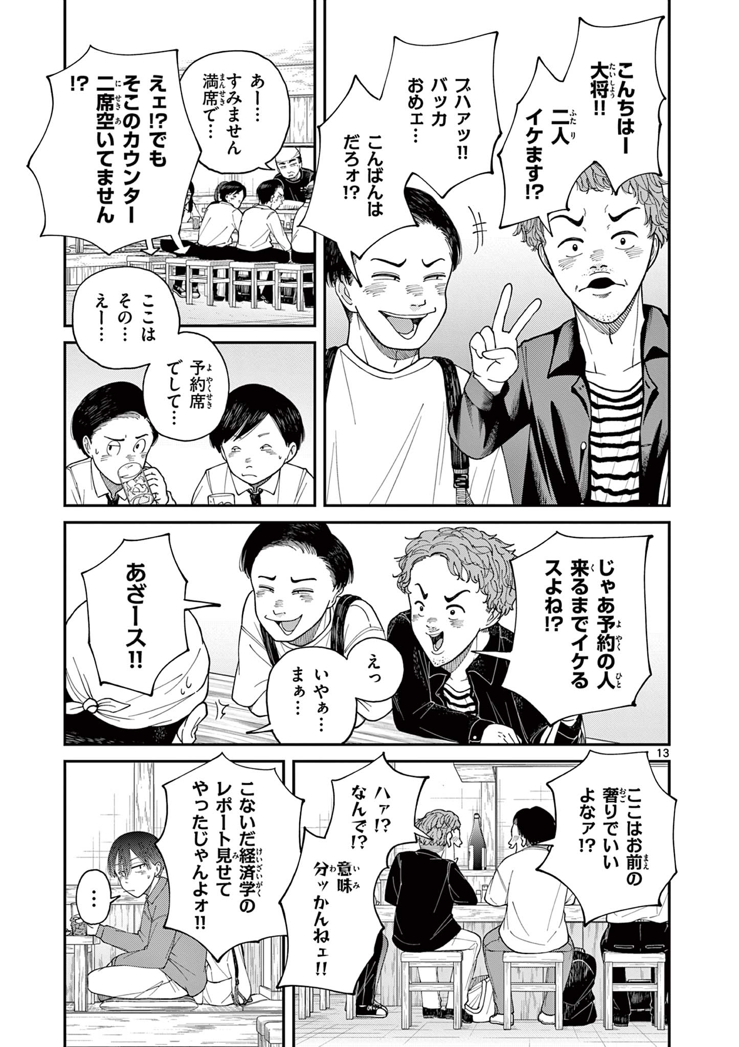 Mimosaism - Chapter 5 - Page 13