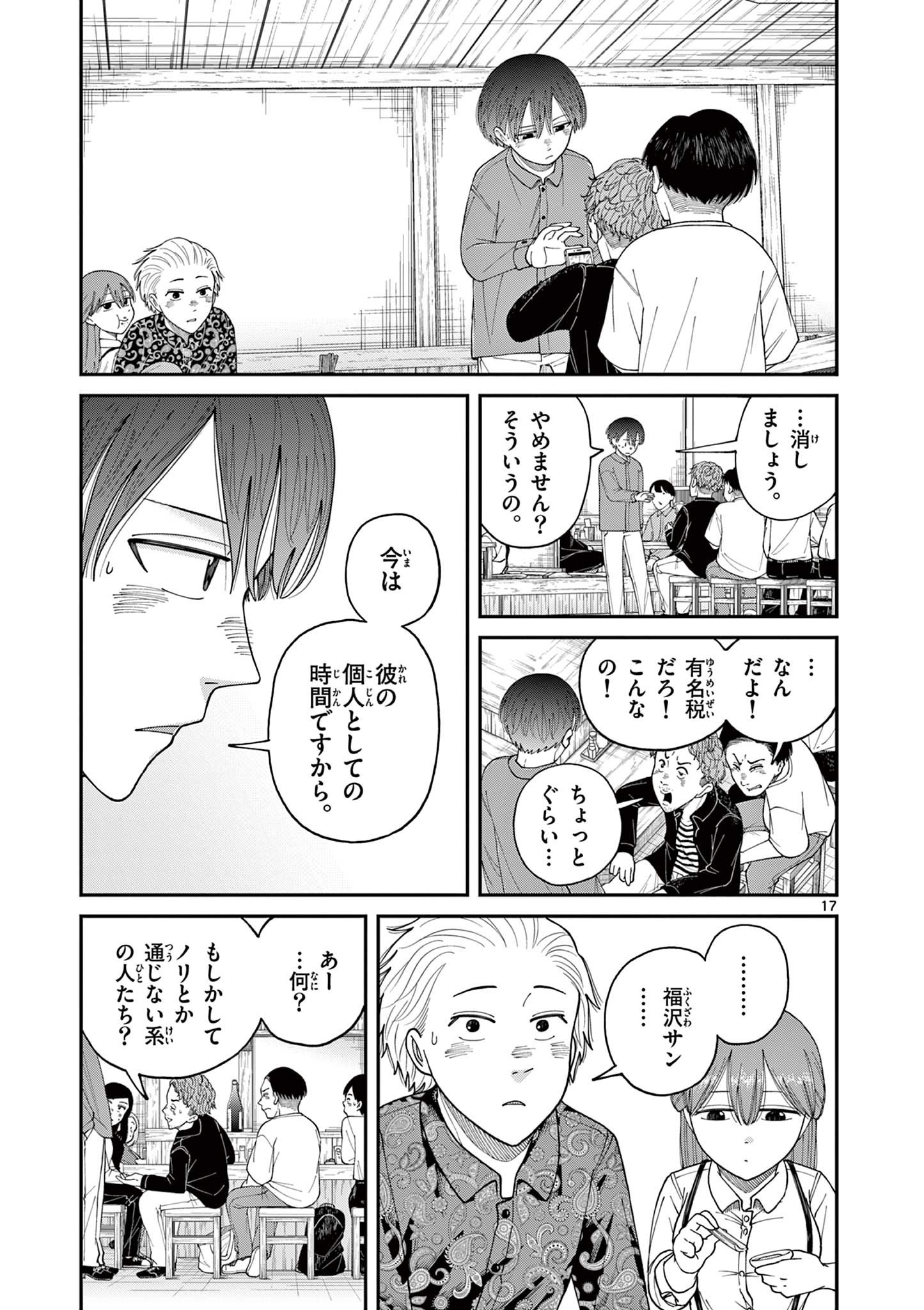 Mimosaism - Chapter 5 - Page 17